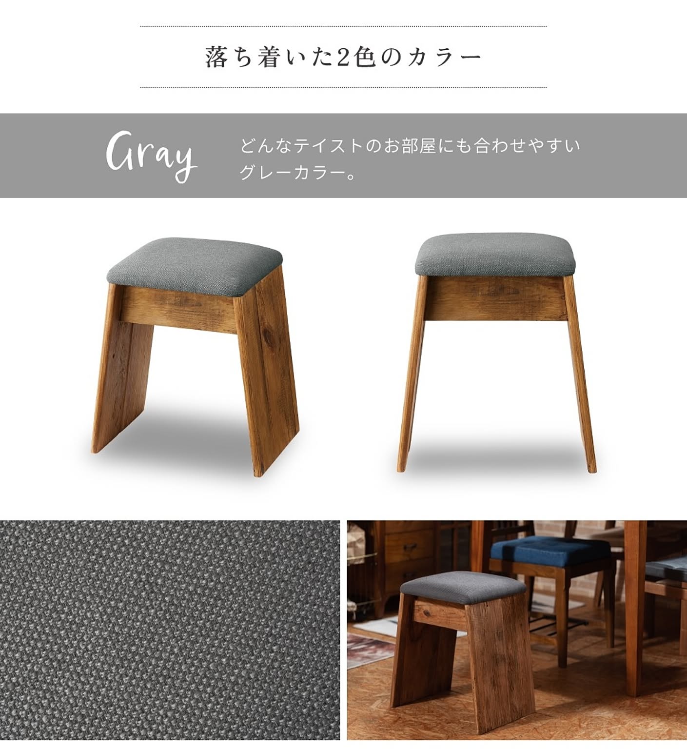 スツール・丸椅子