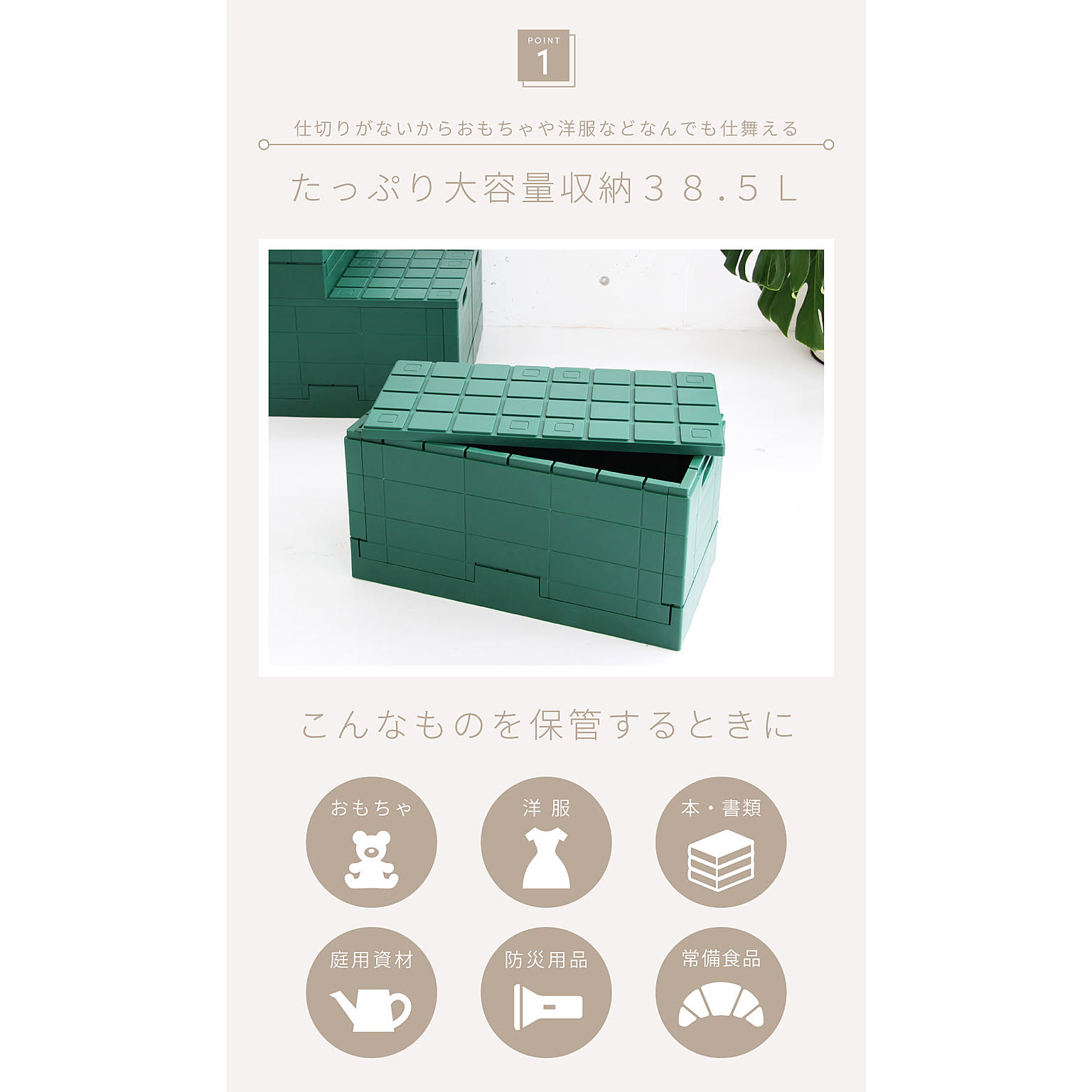 収納ボックス・収納ケース
