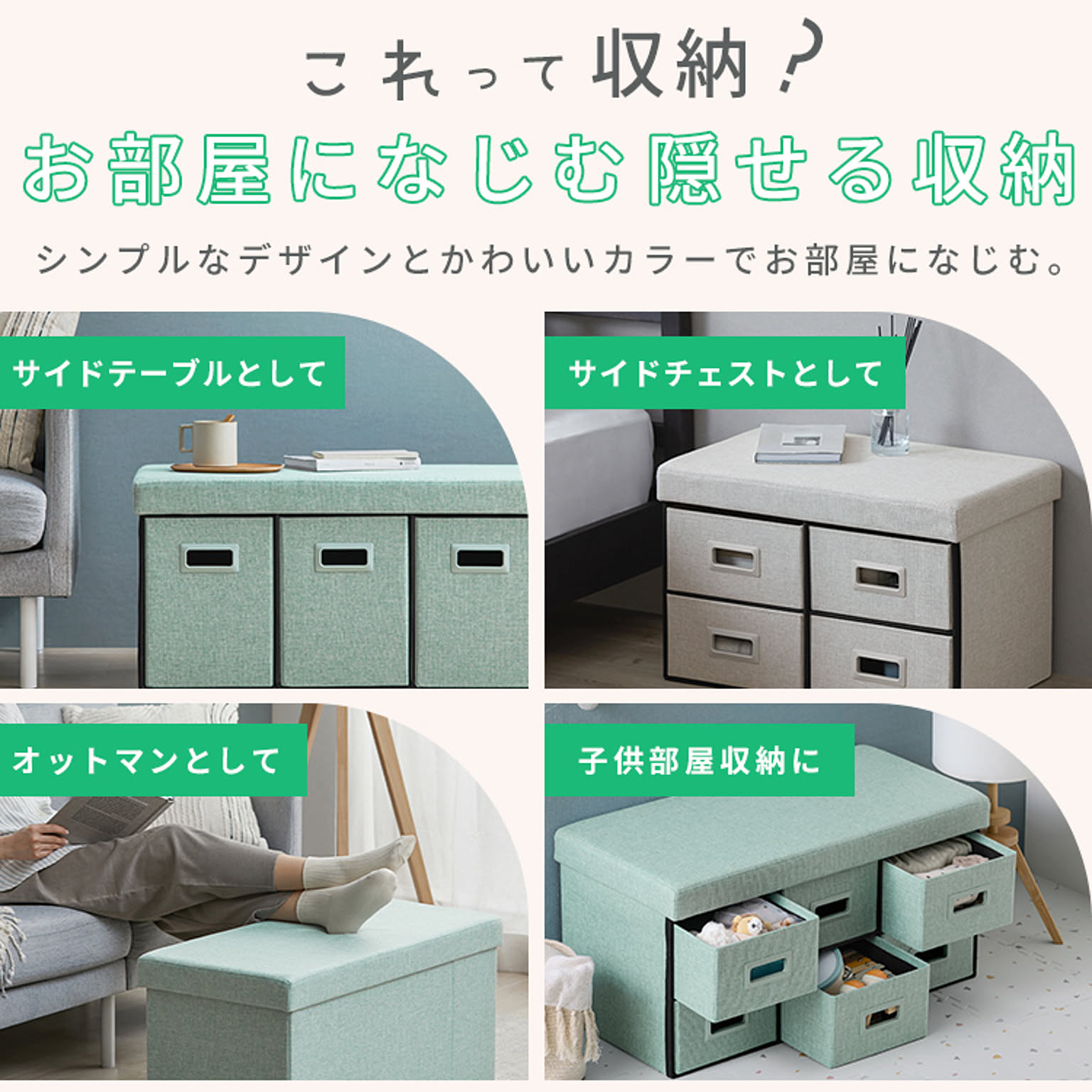 収納ボックス・収納ケース
