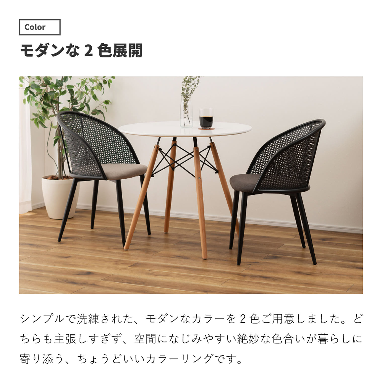ダイニングチェア
