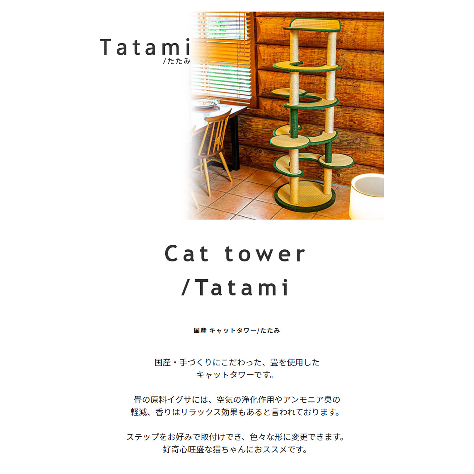 猫用インテリア・猫用家具
