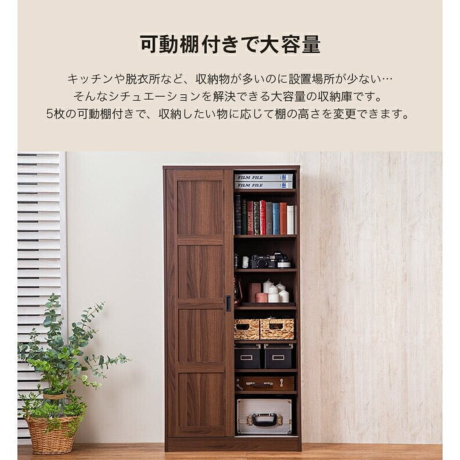 食器棚・キッチンボード