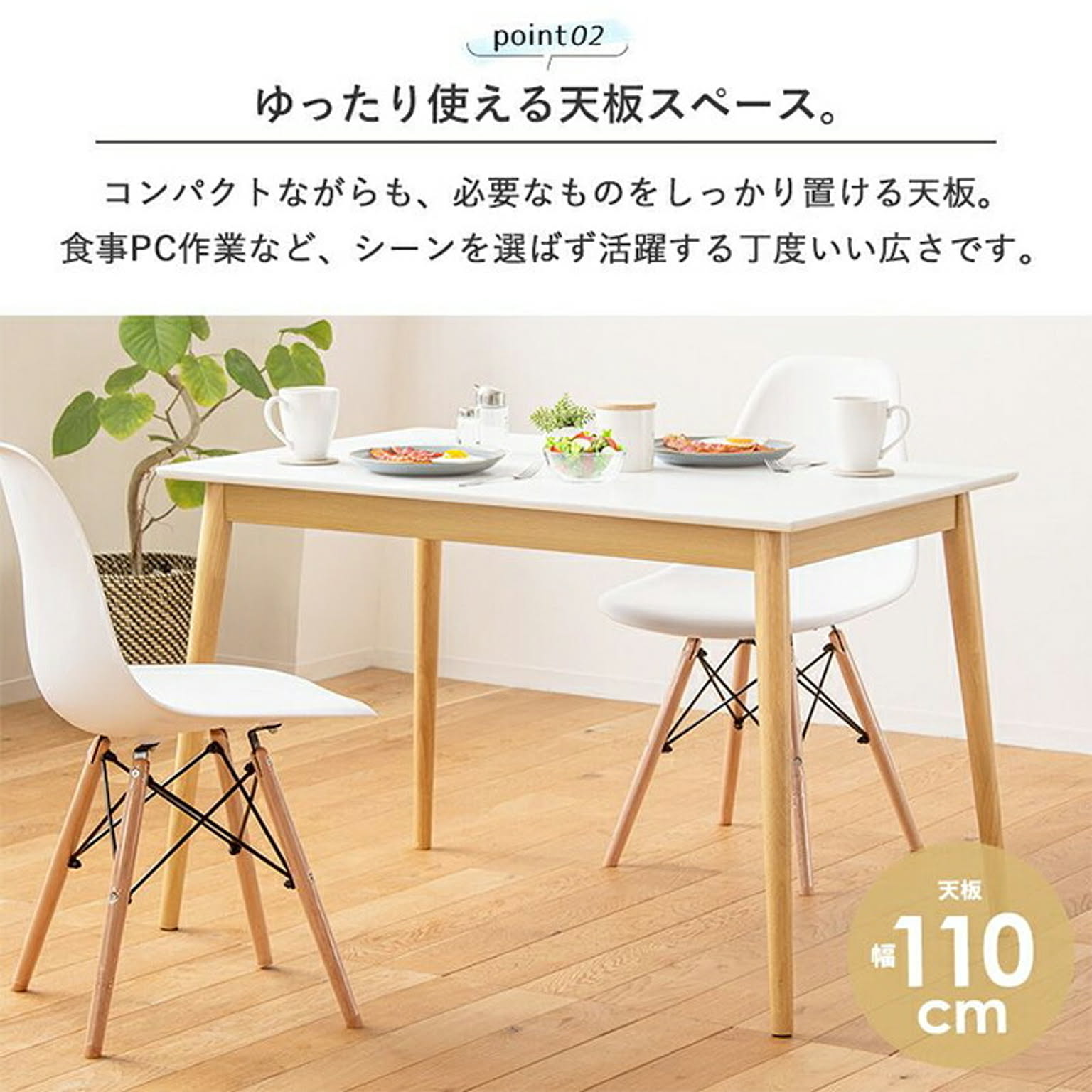 ダイニングテーブル