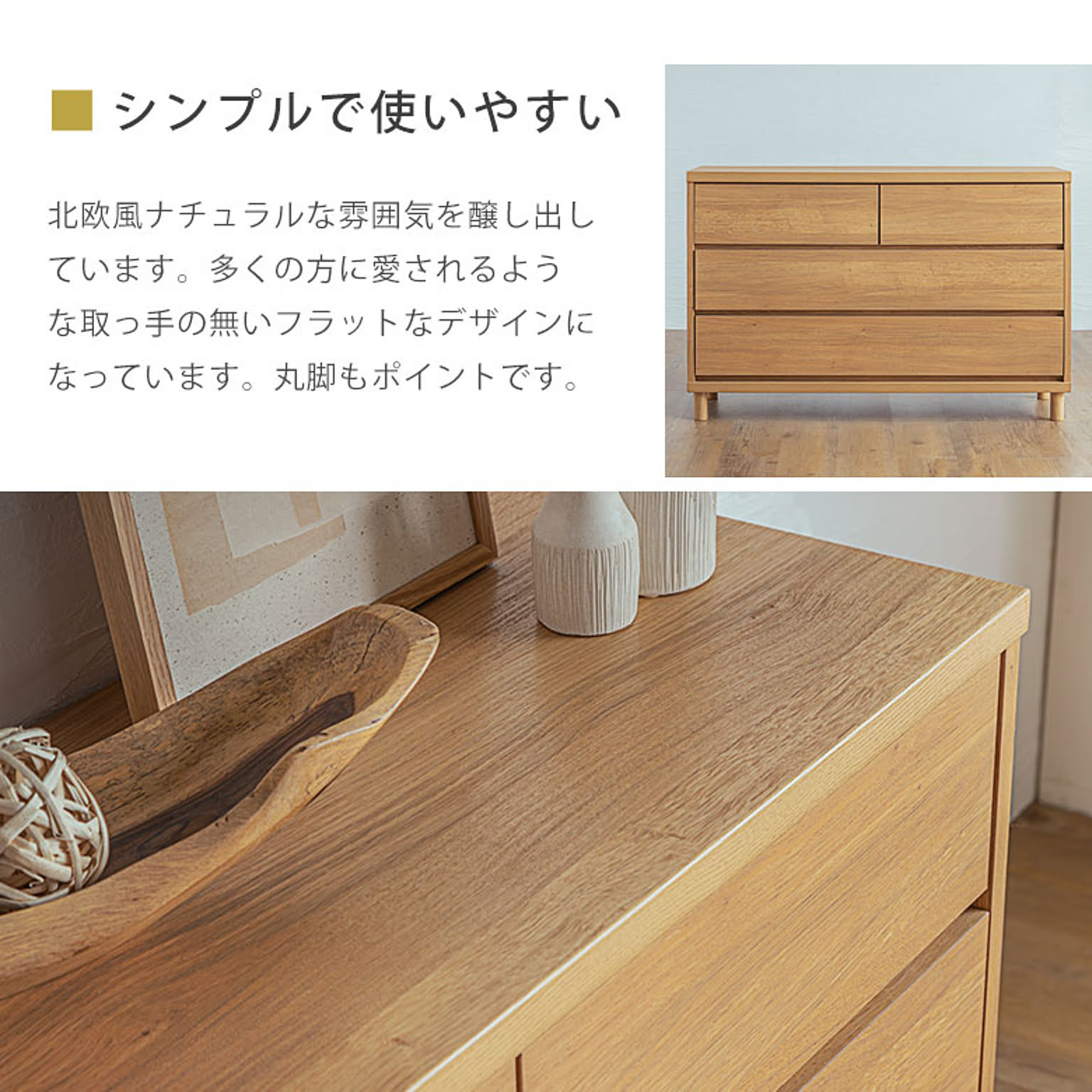 タンス・チェスト
