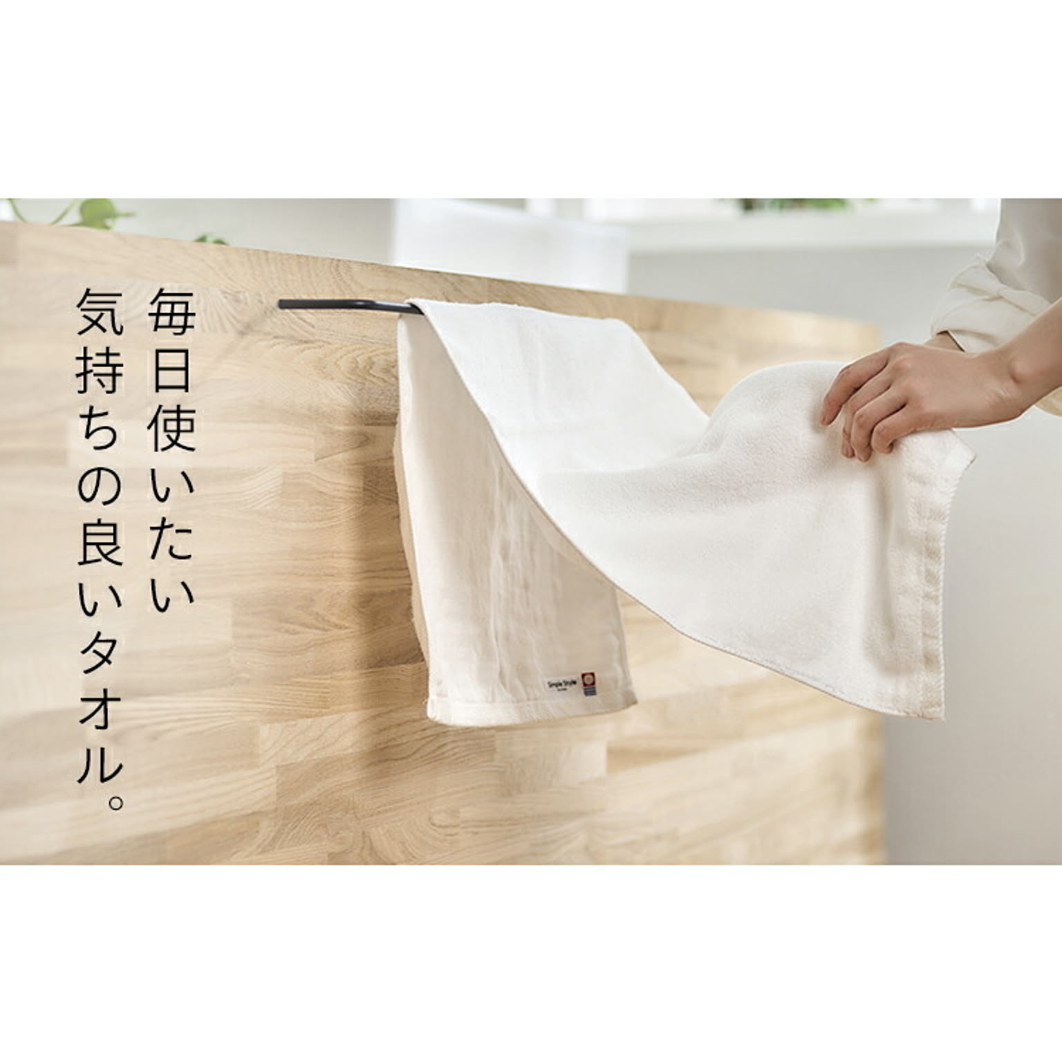フェイスタオル