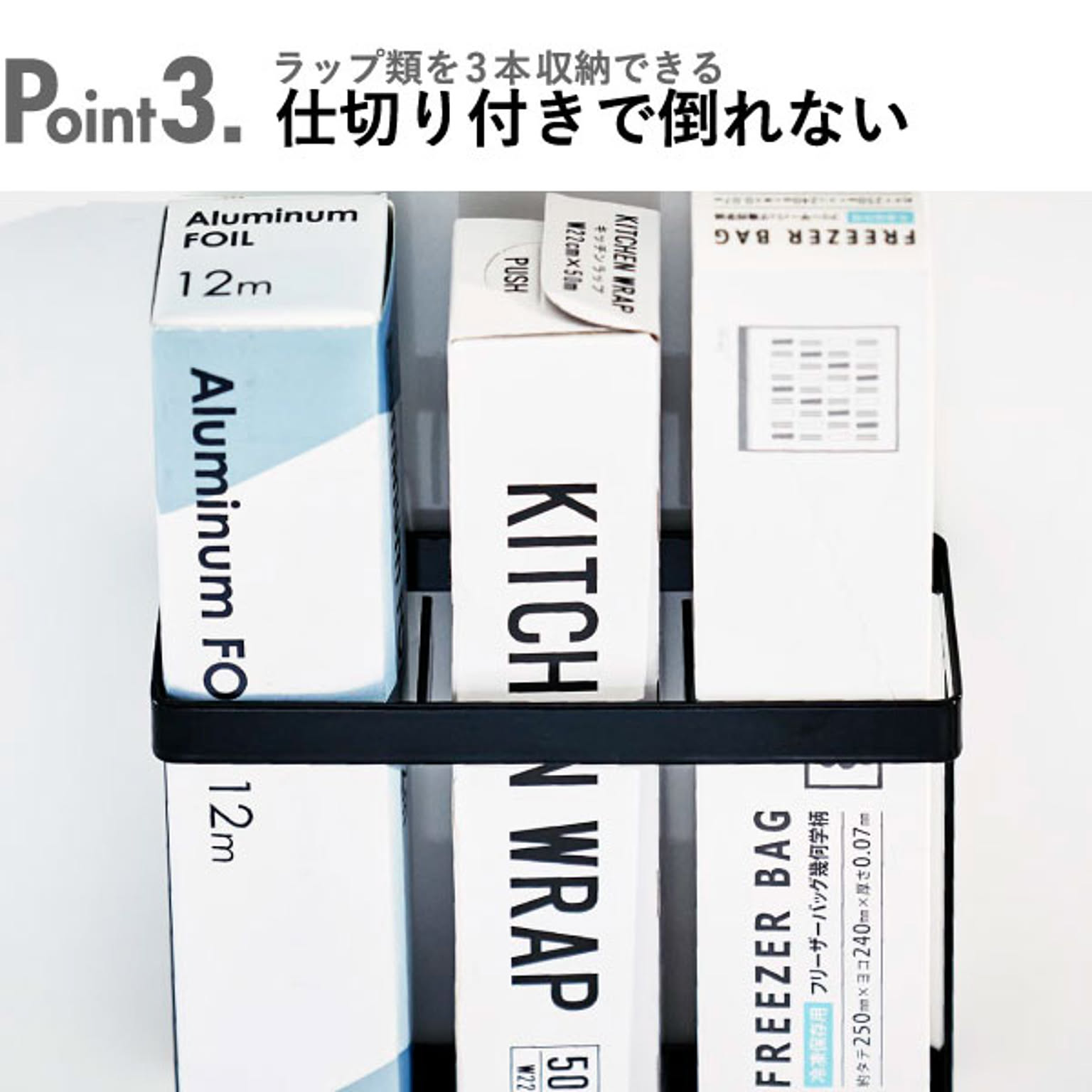キッチンウォールラック