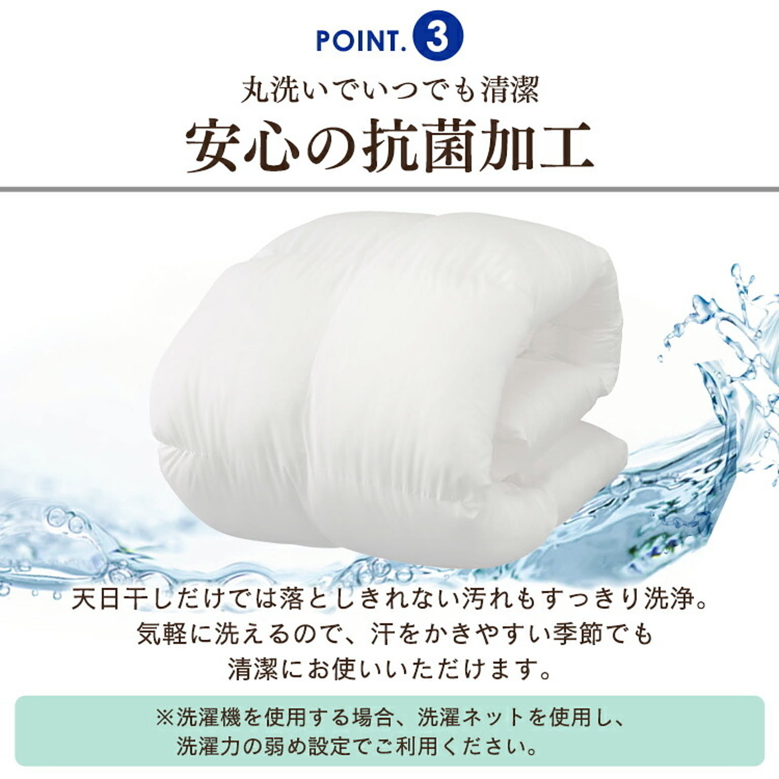 掛け布団