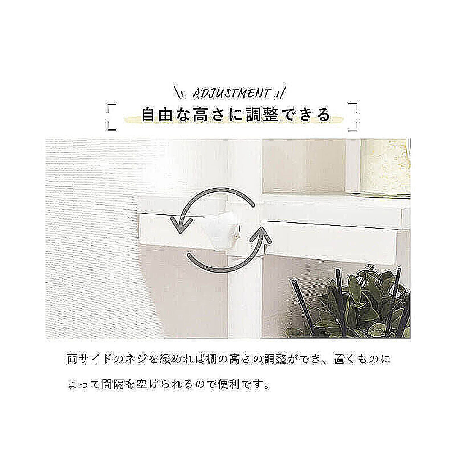突っ張り棒・突っ張り棚