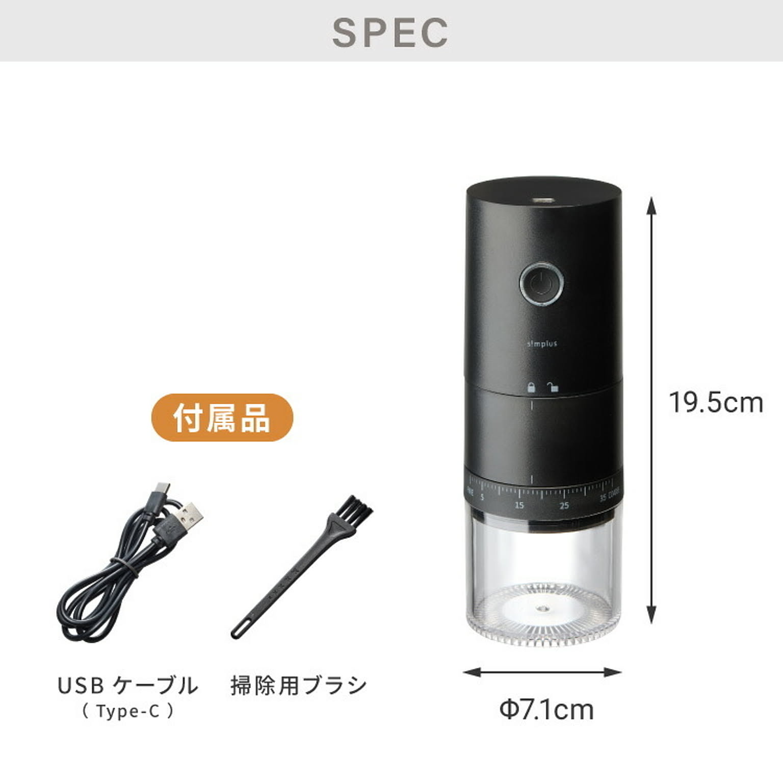 電動コーヒーミル