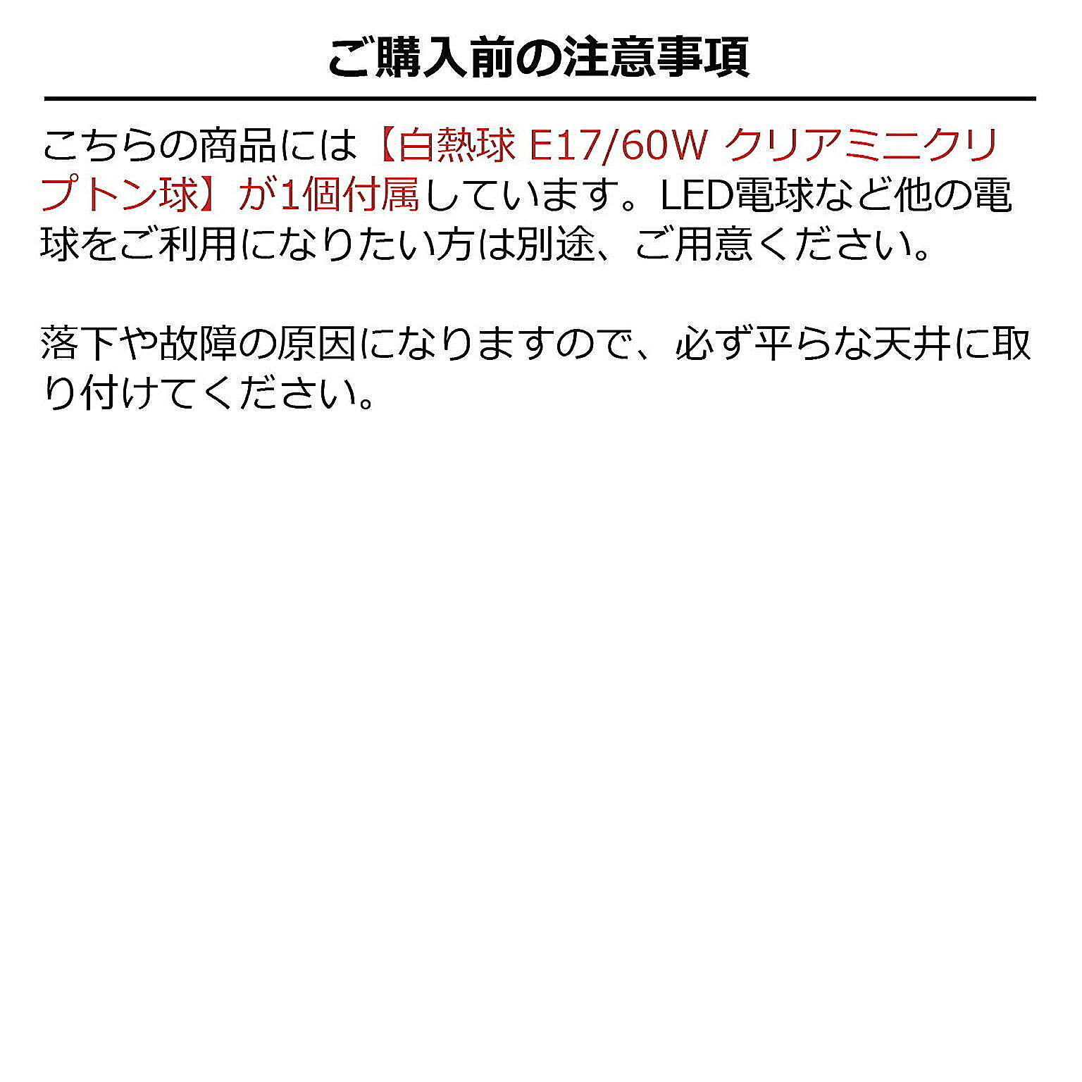 ペンダントライト