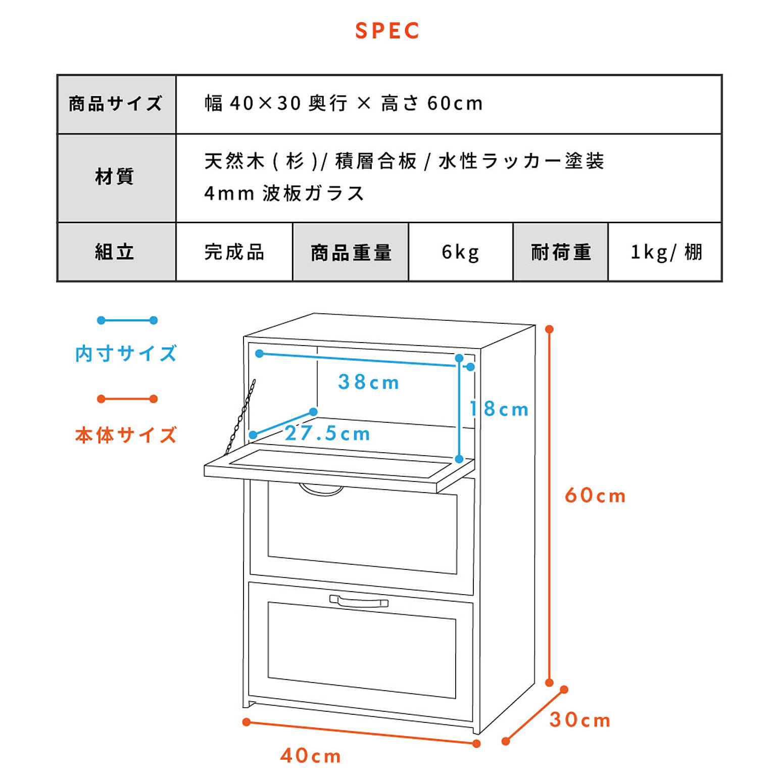 タンス・チェスト