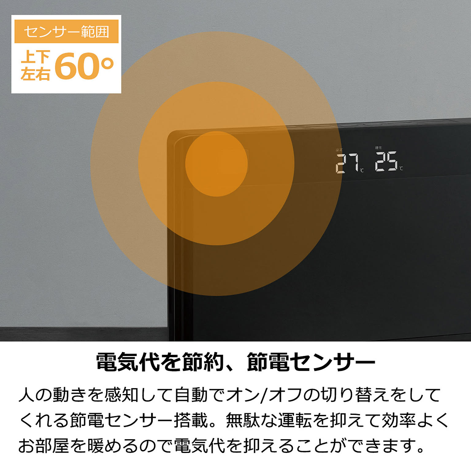 ヒーター