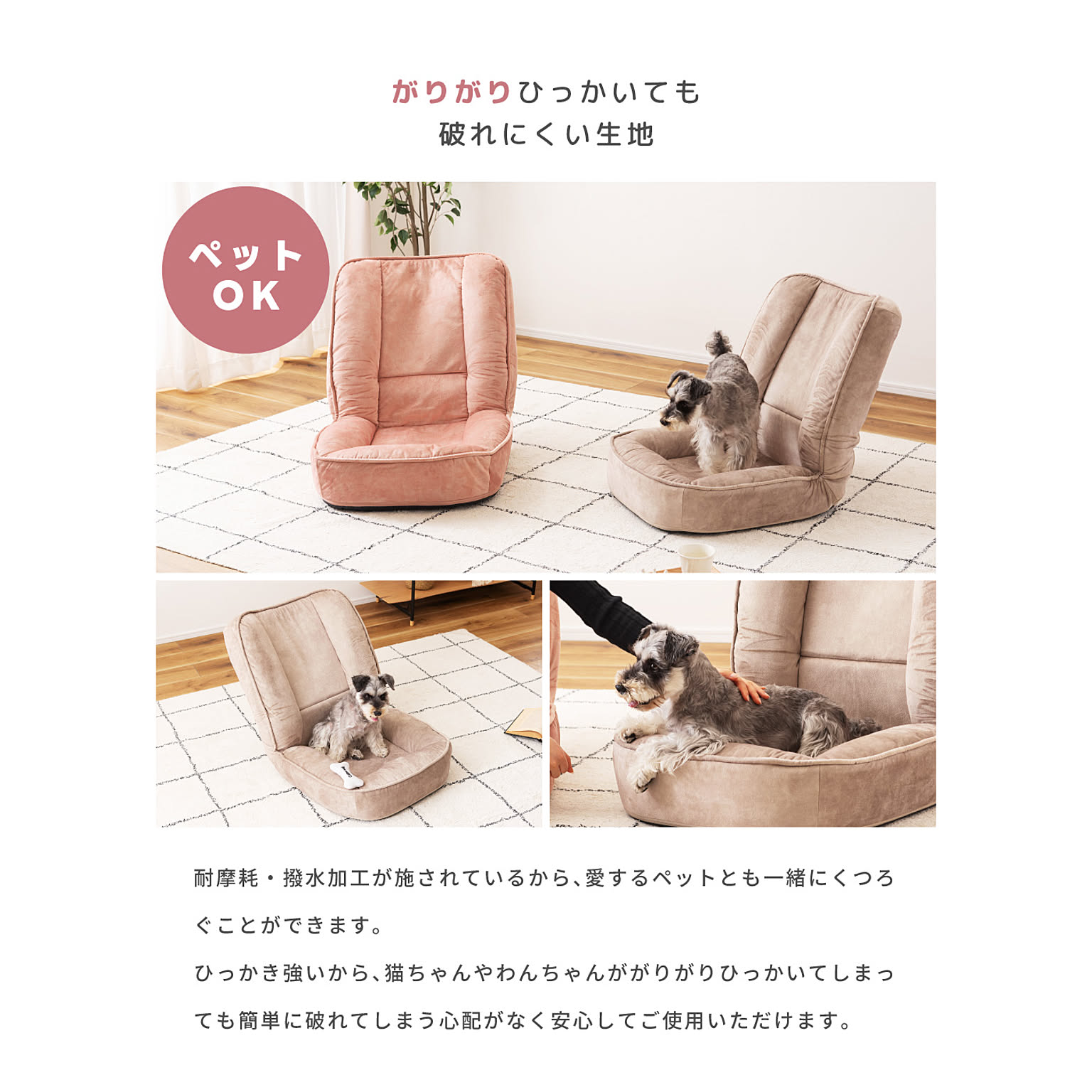 座椅子