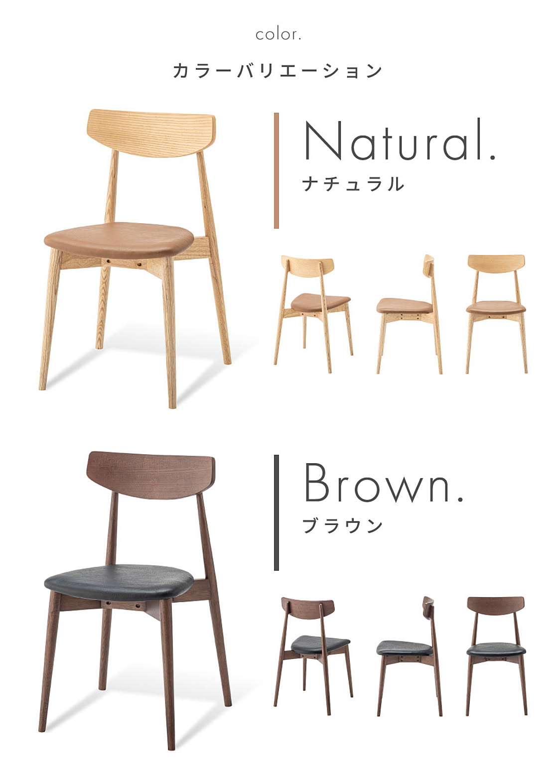 ダイニングチェア