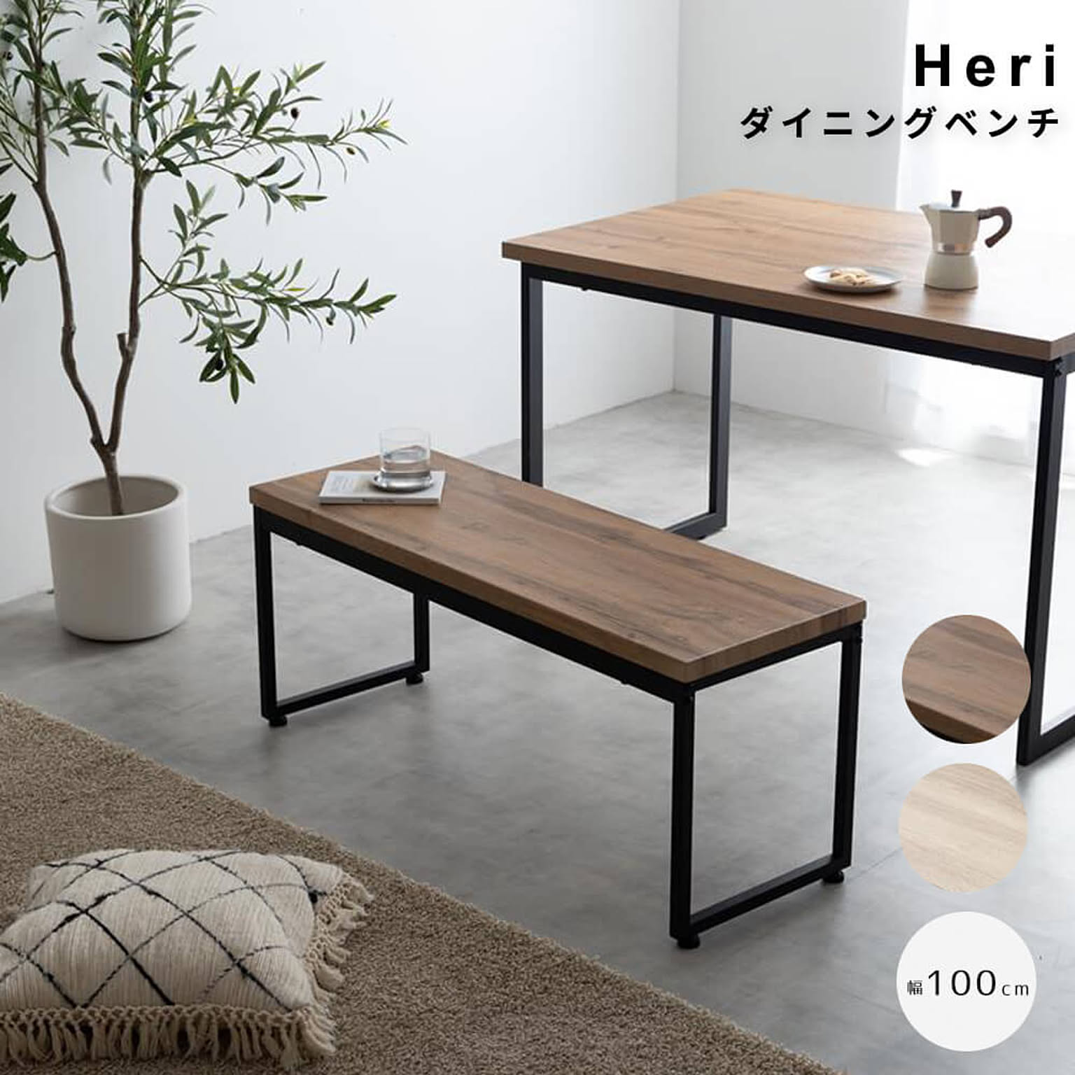 ベンチ