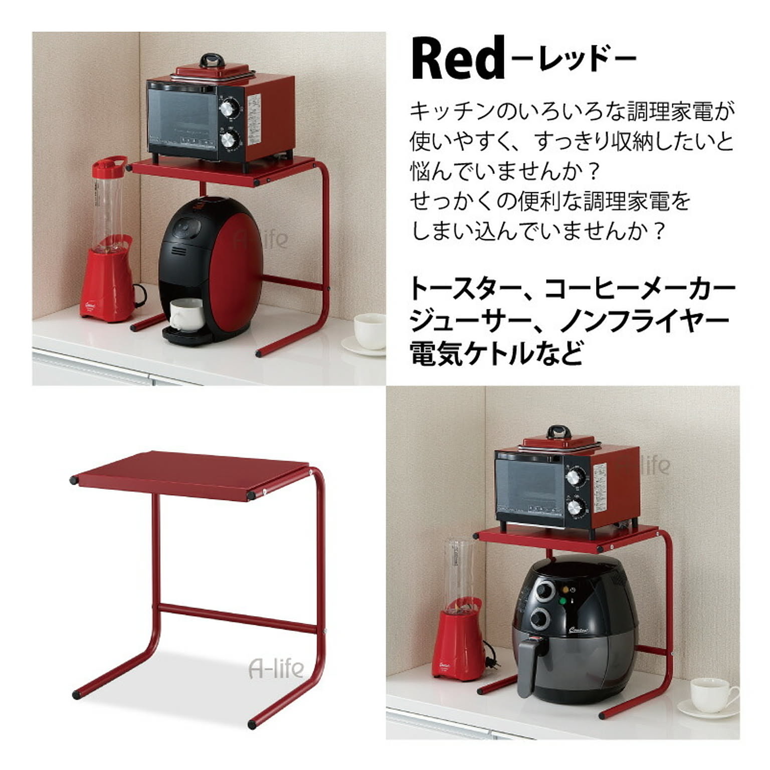 レンジ台・レンジラック