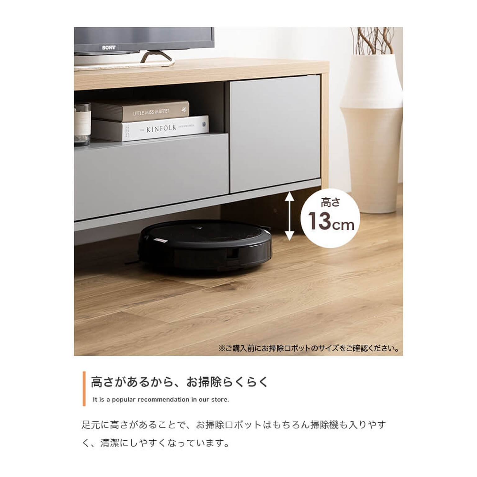 ロータイプテレビ台