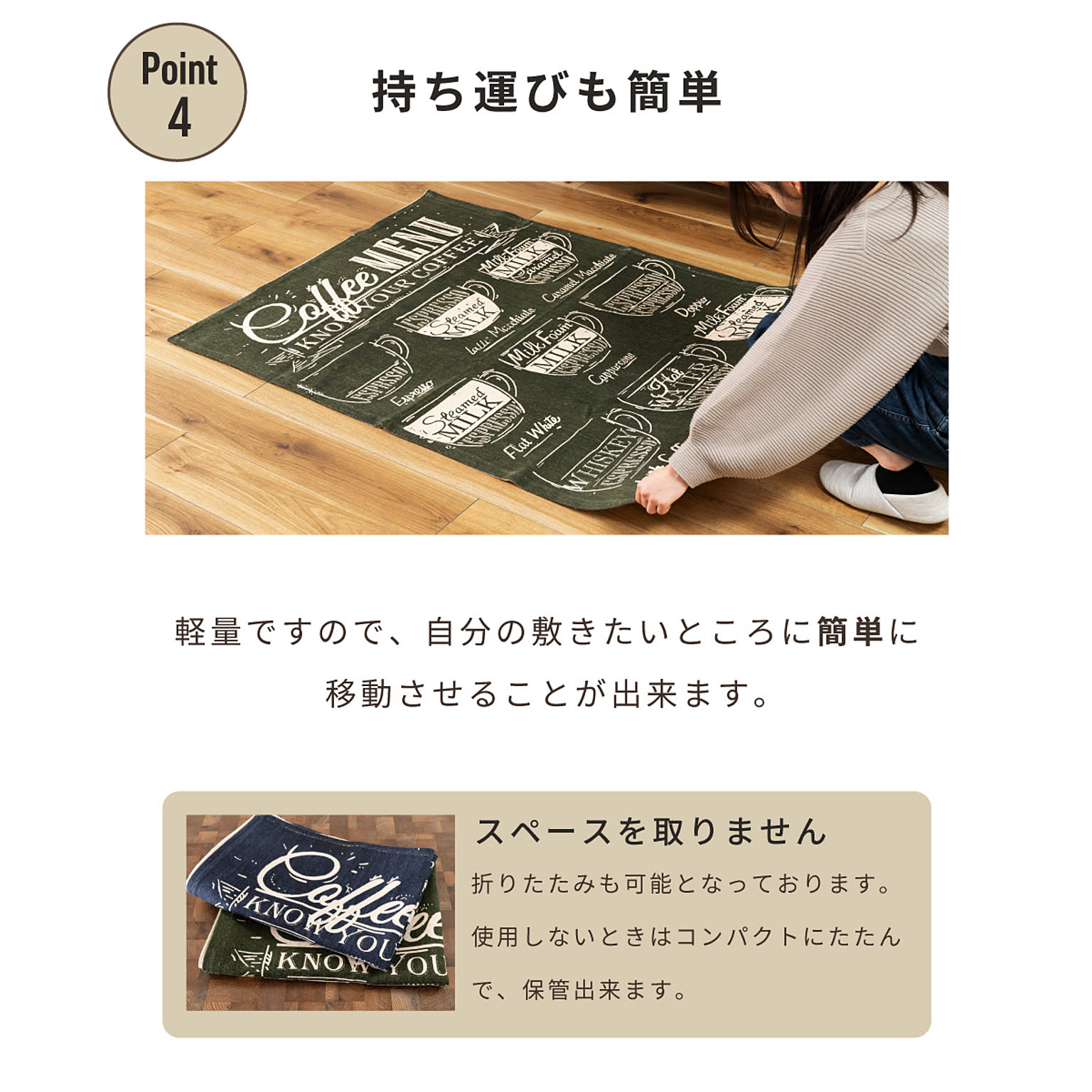 ラグ