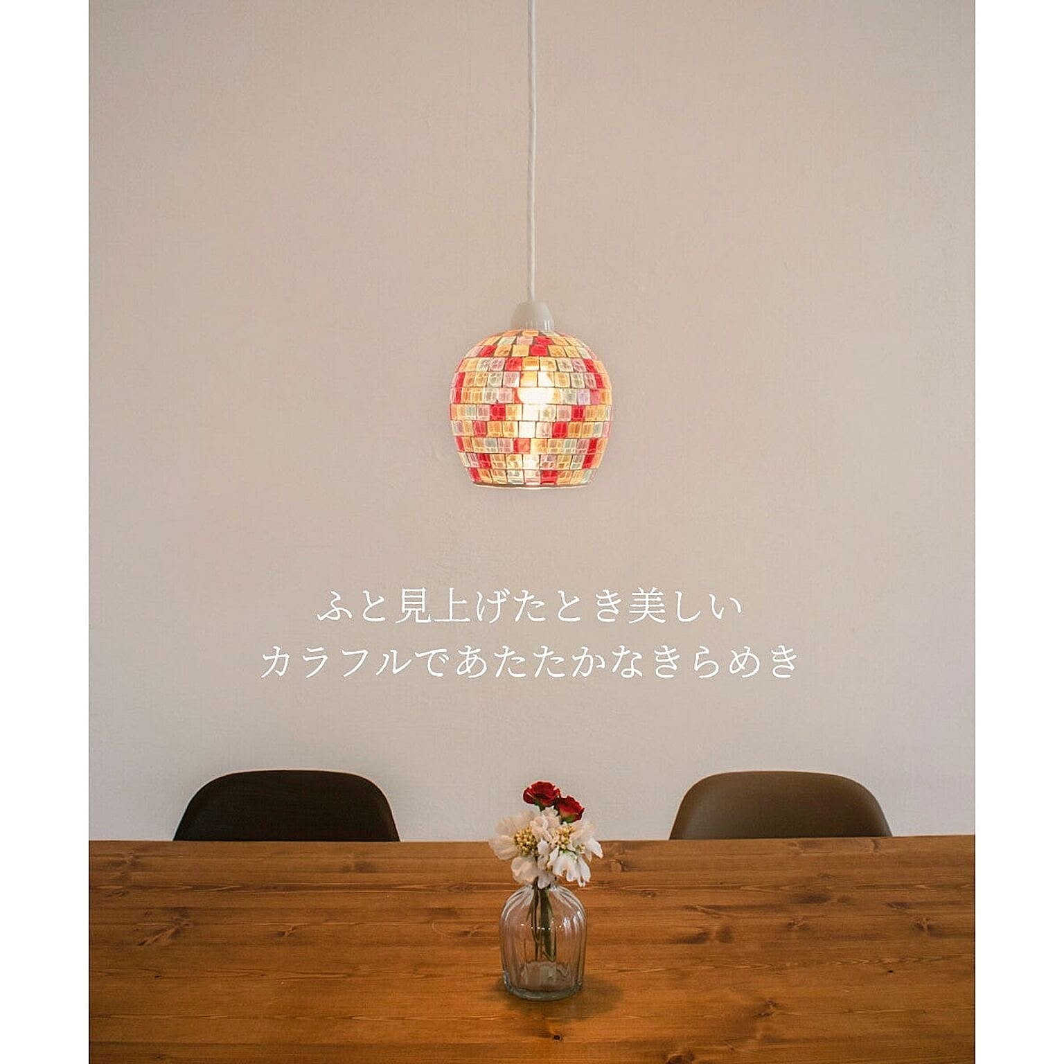 ペンダントライト