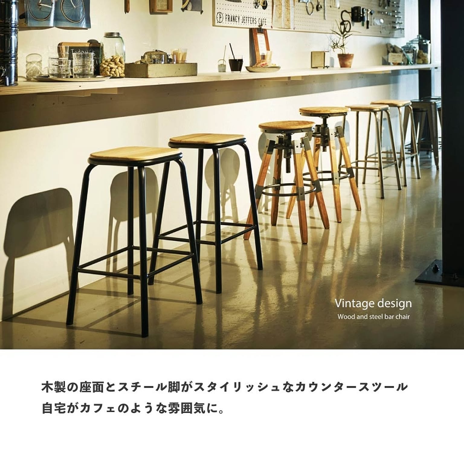 カウンターチェア