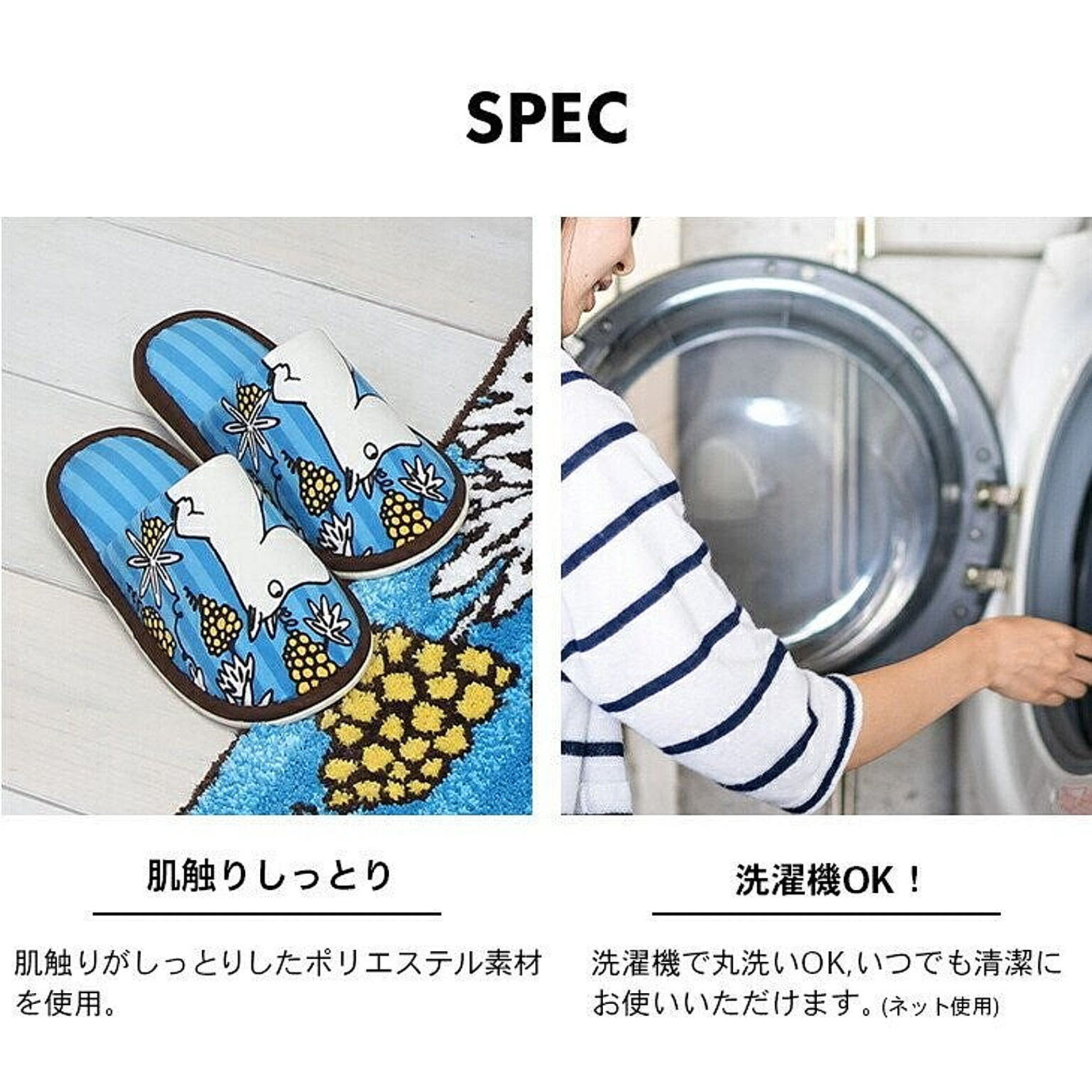 トイレスリッパ