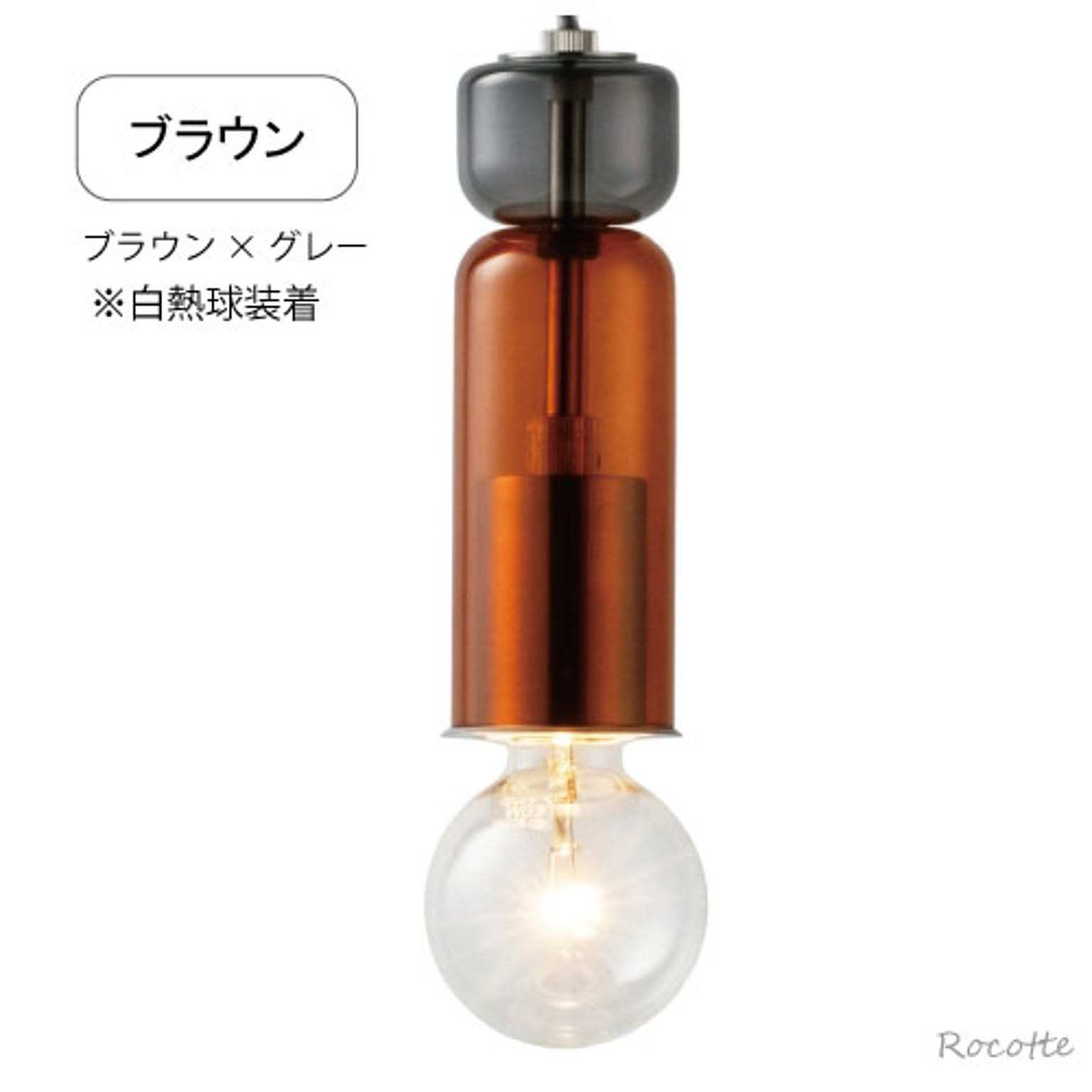 ペンダントライト