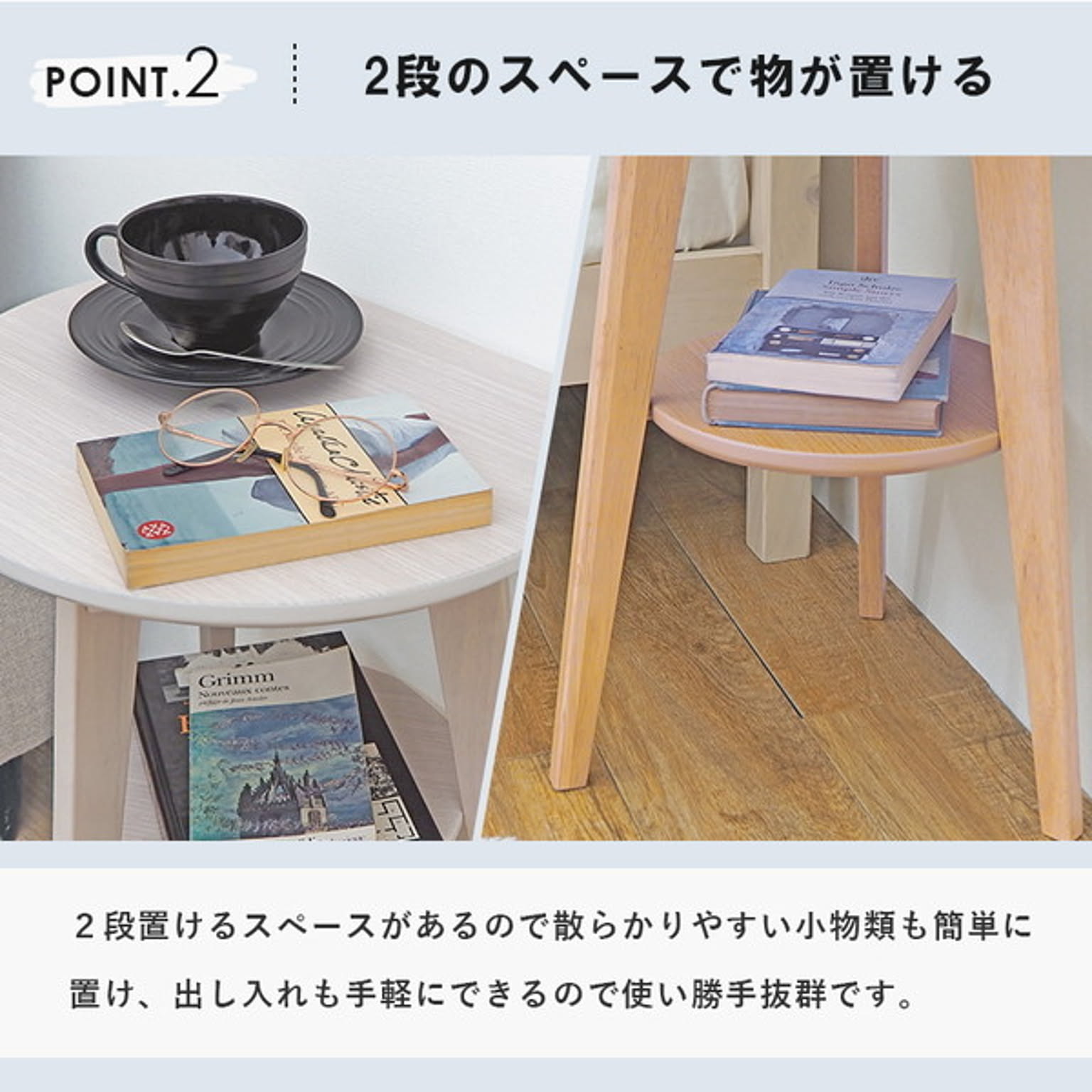 サイドテーブル・ナイトテーブル