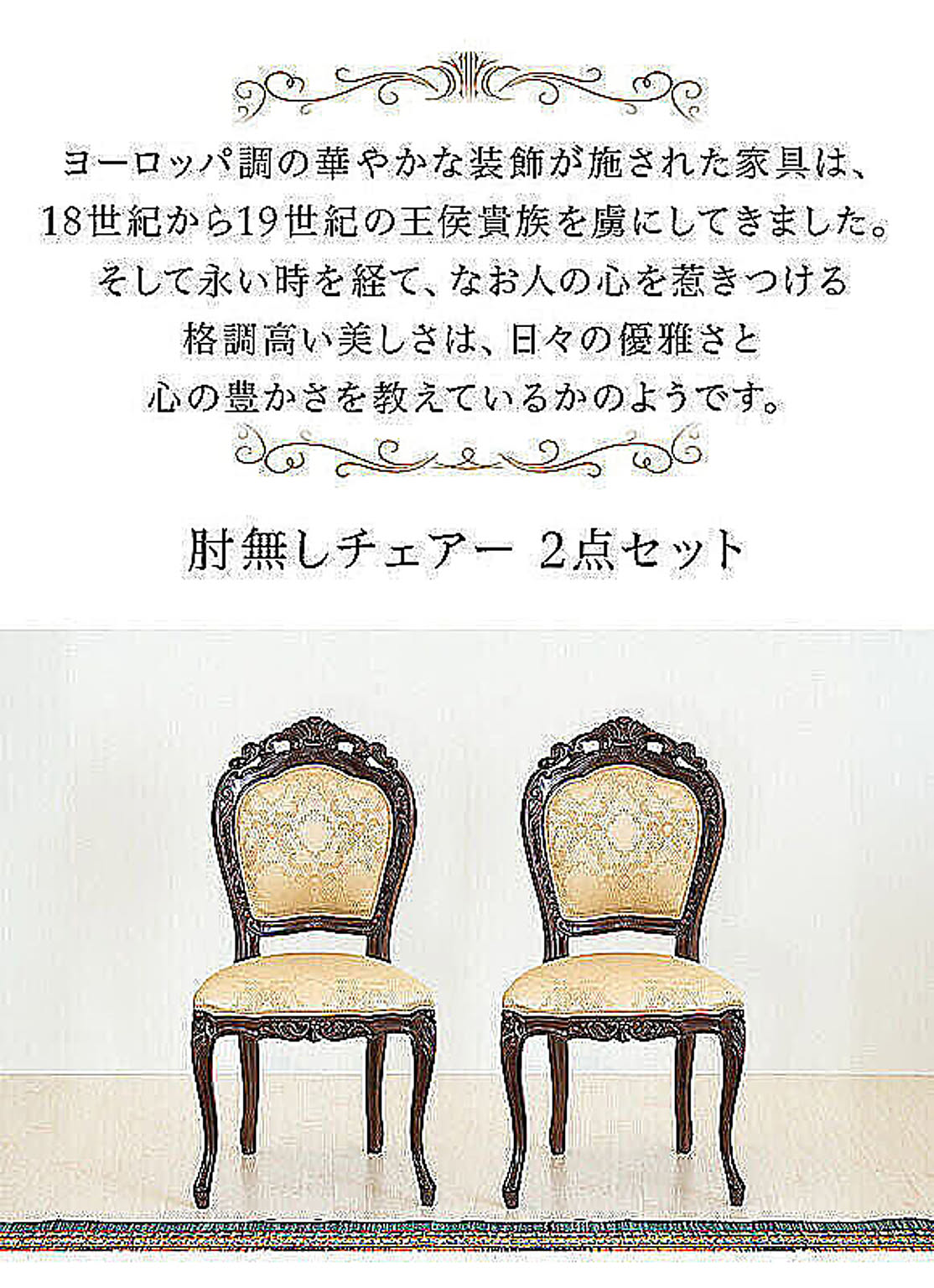 ダイニングチェア