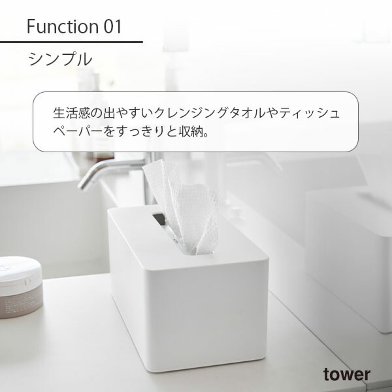ティッシュケース