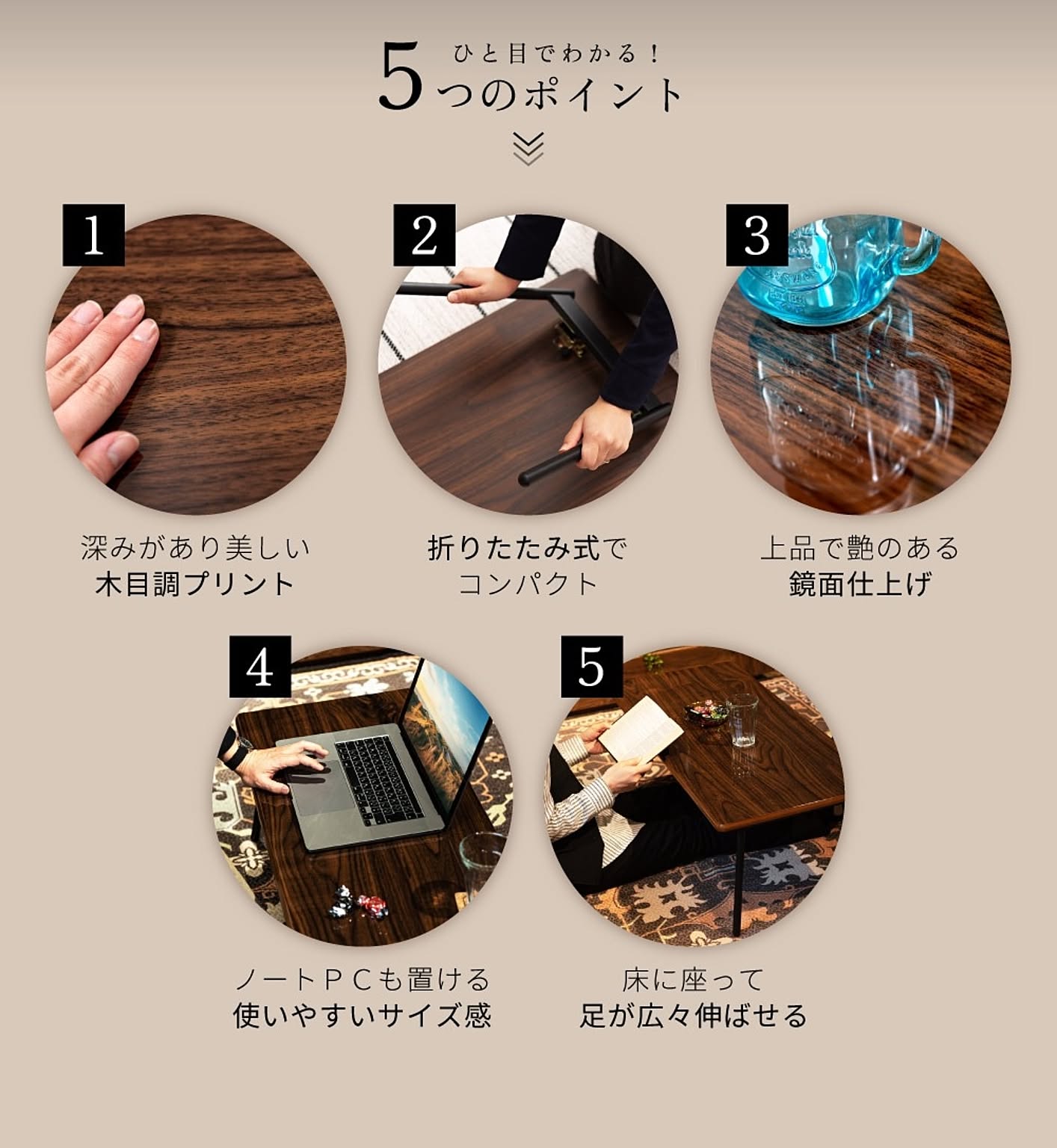 センターテーブル・ローテーブル