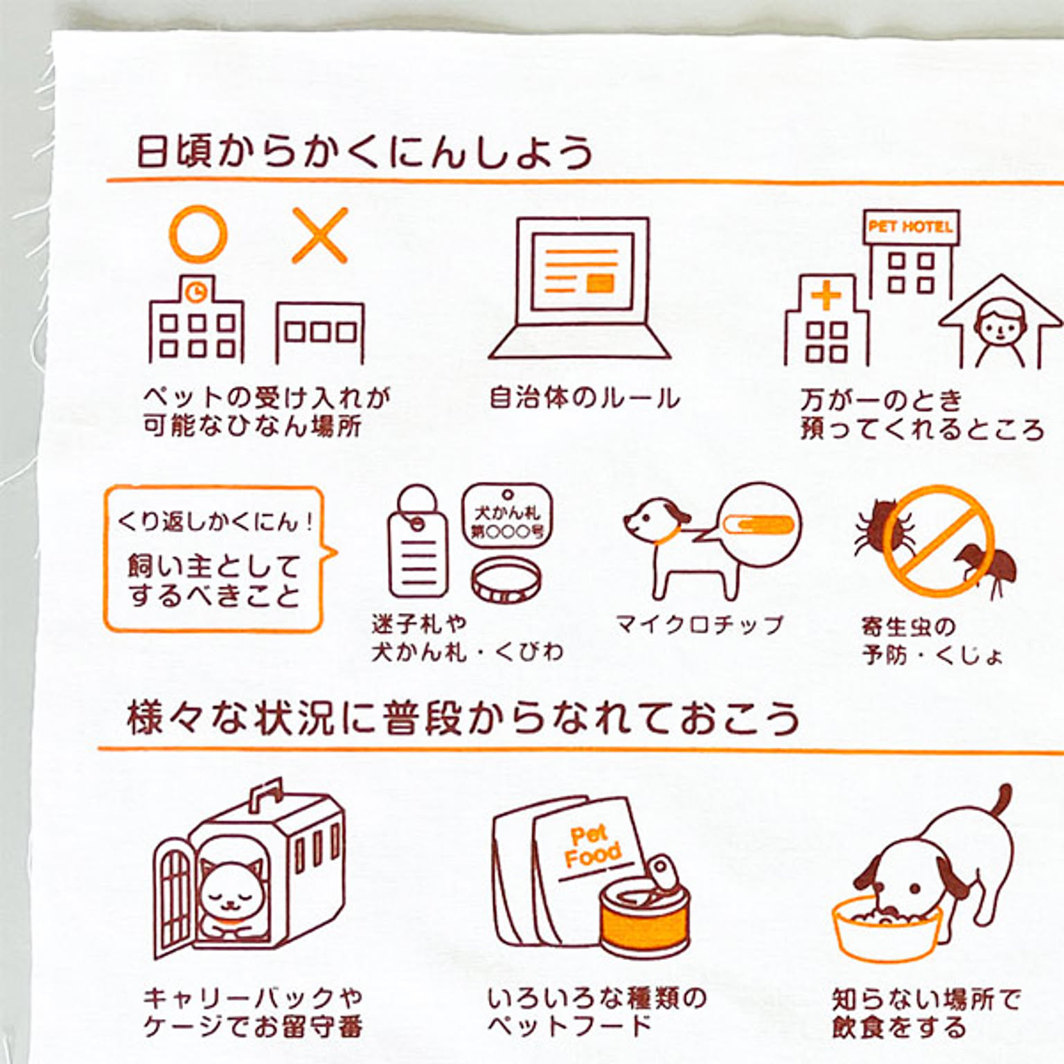 タオルハンカチ・ハンドタオル