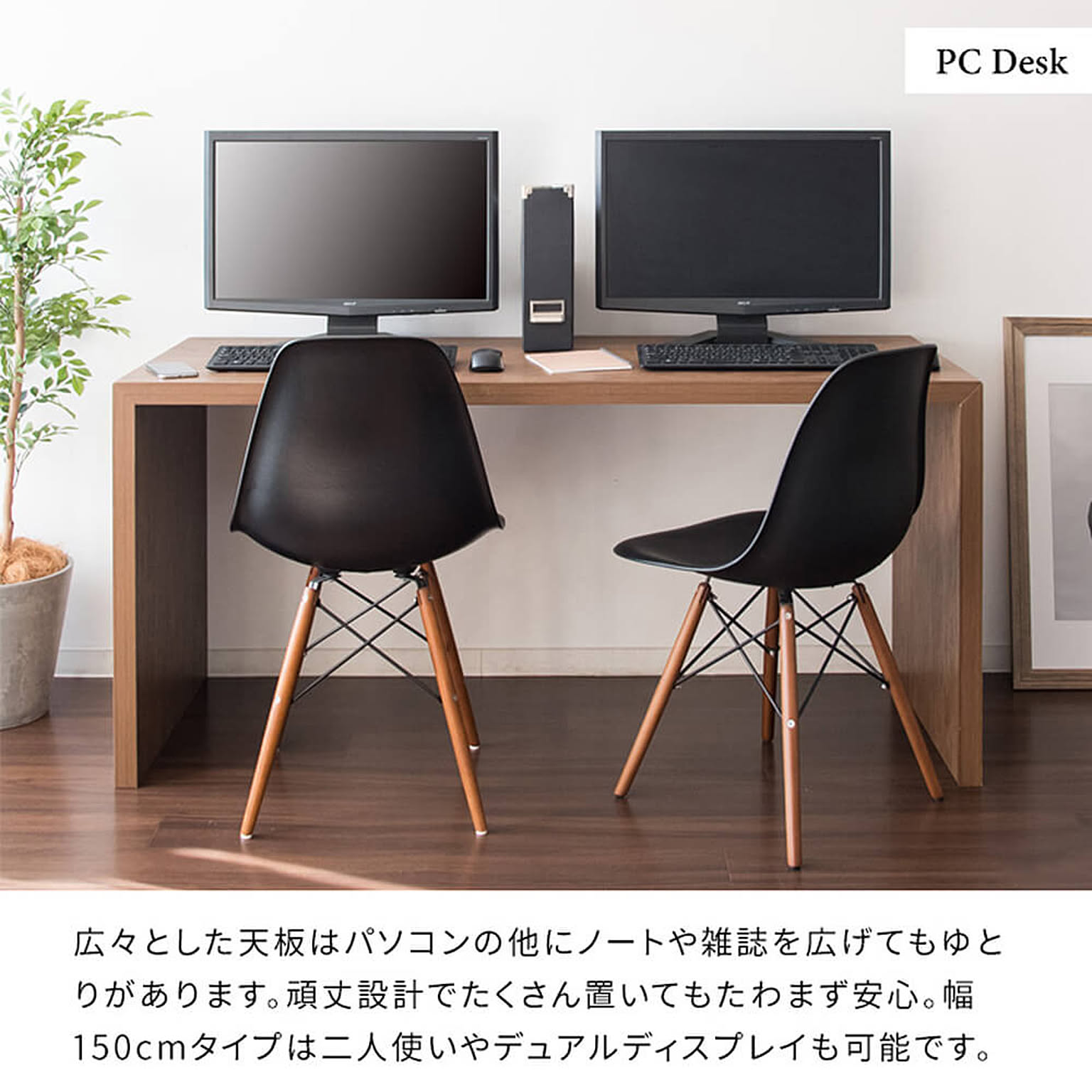 パソコンデスク・ワークデスク