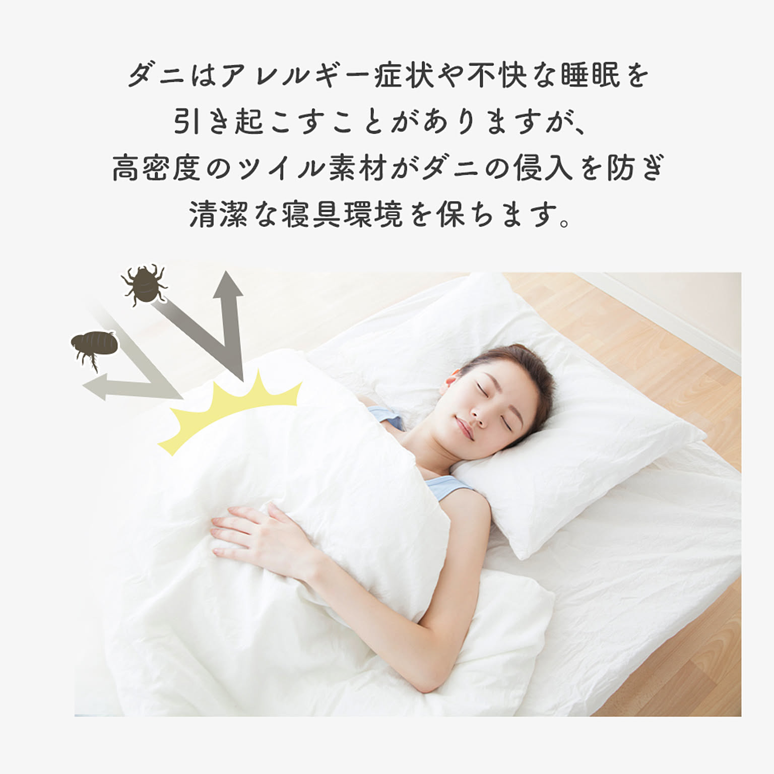 敷布団カバー・シーツ