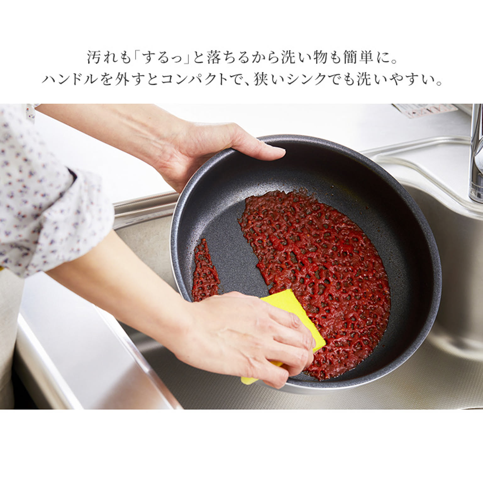 フライパン
