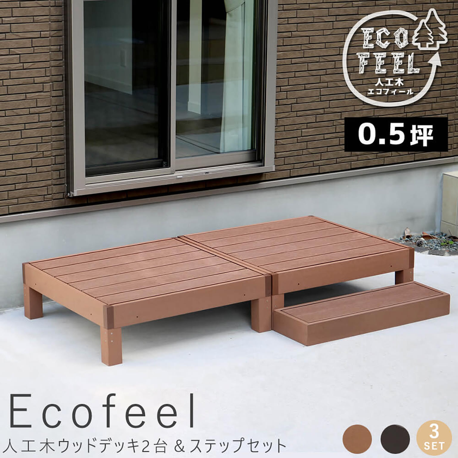 エクステリア