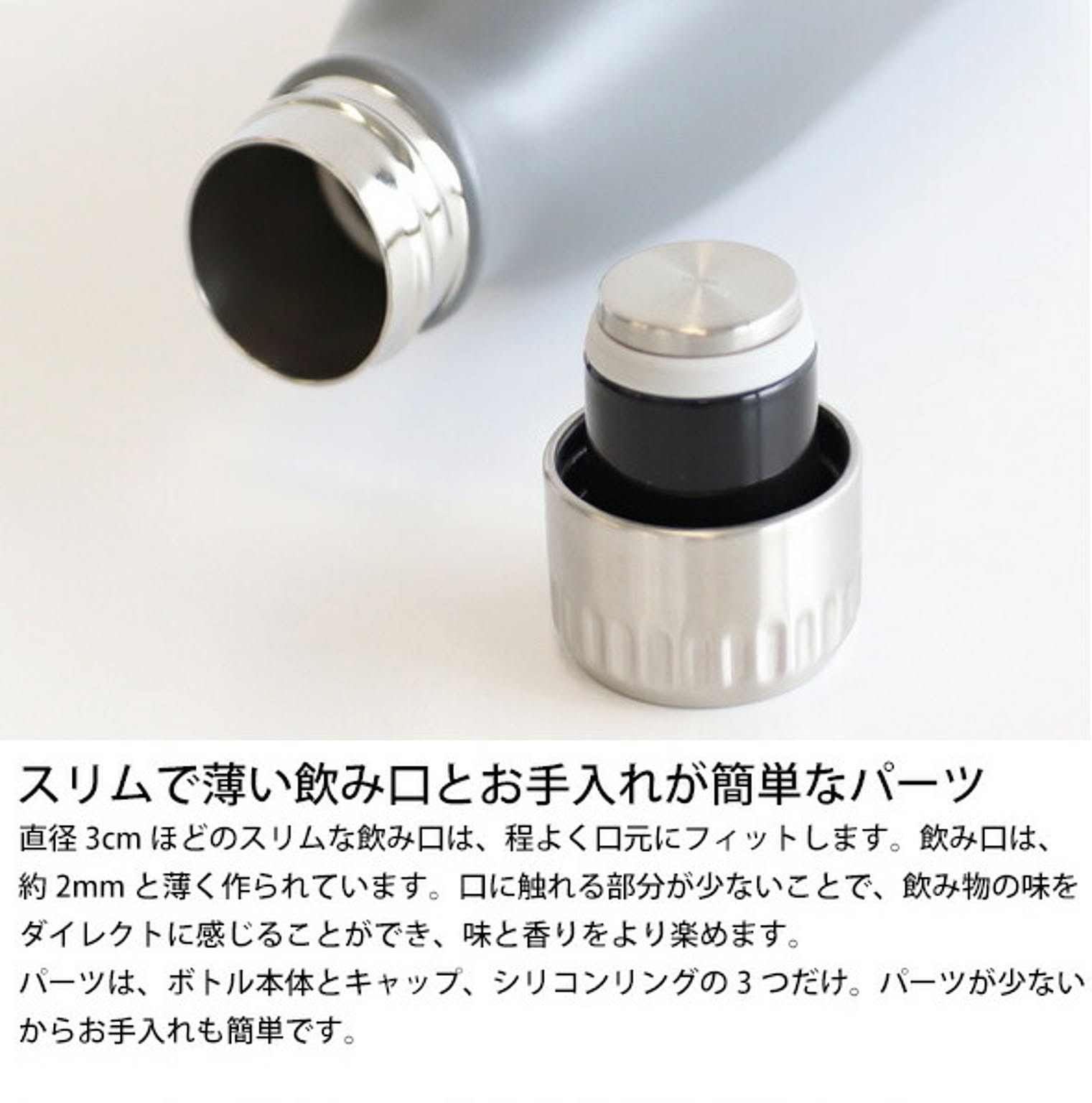 水筒・マグボトル