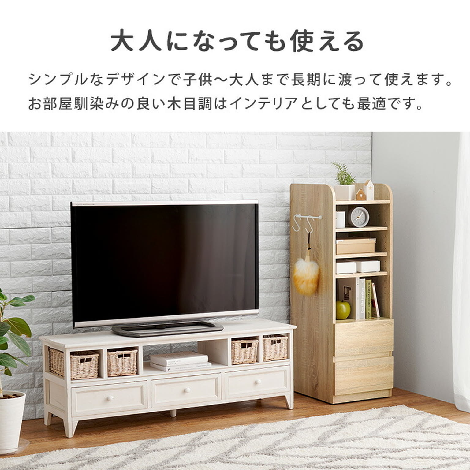 タンス・チェスト