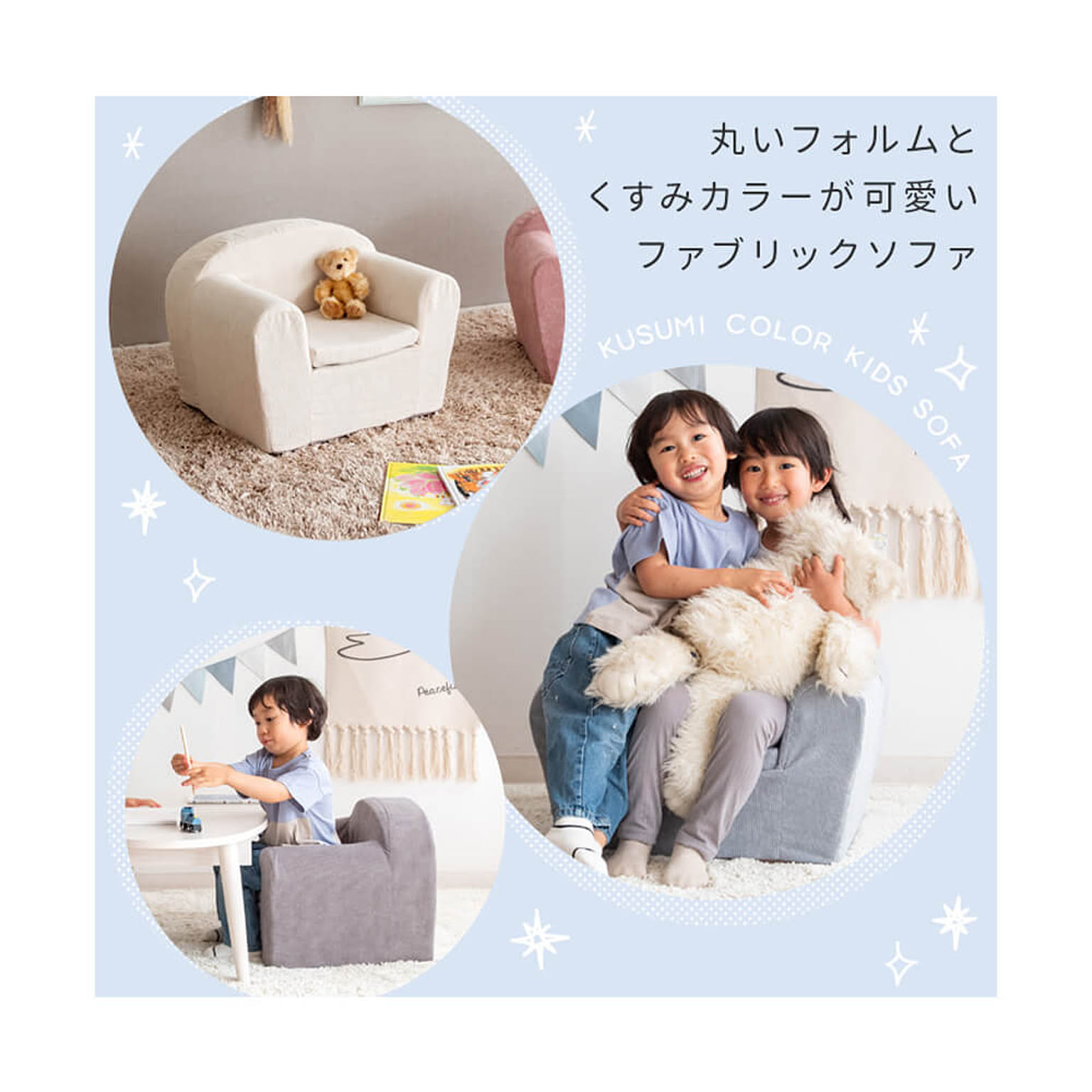 コンパクトソファ
