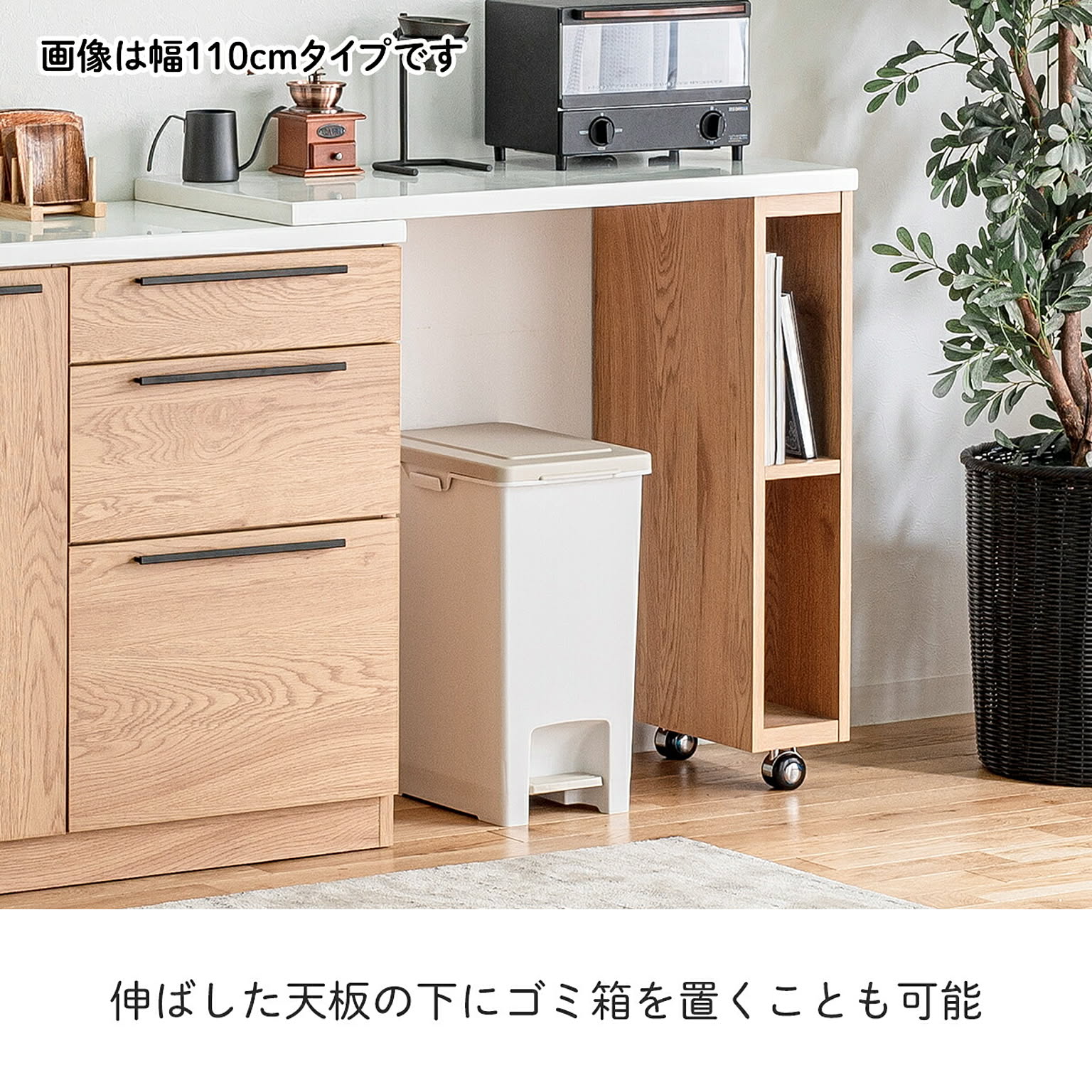 キッチンカウンター・カウンターワゴン