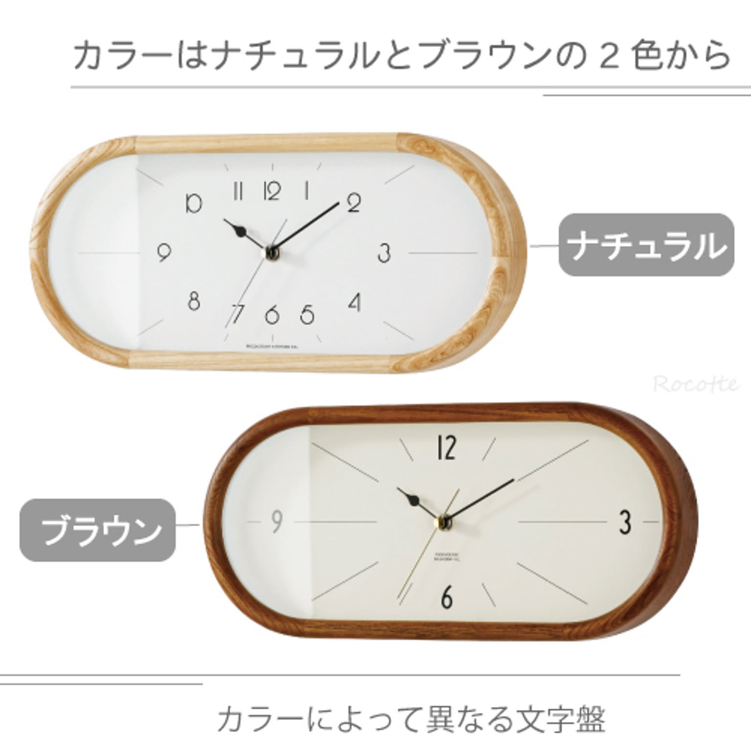 掛け時計