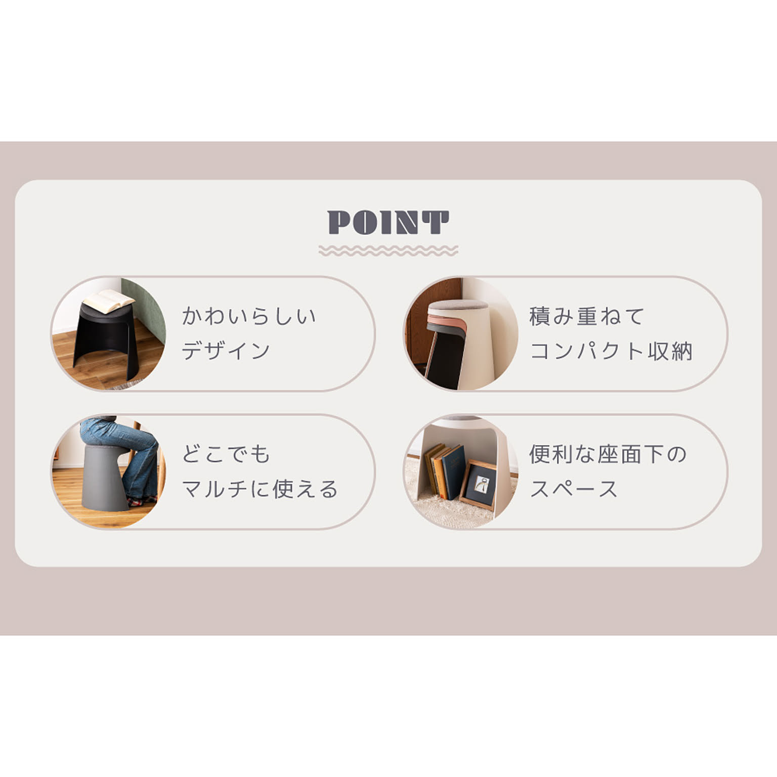 スツール・丸椅子