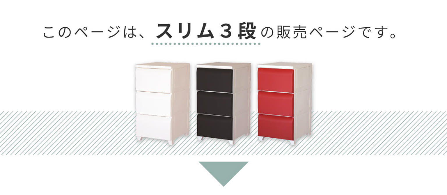 プラスチックチェスト