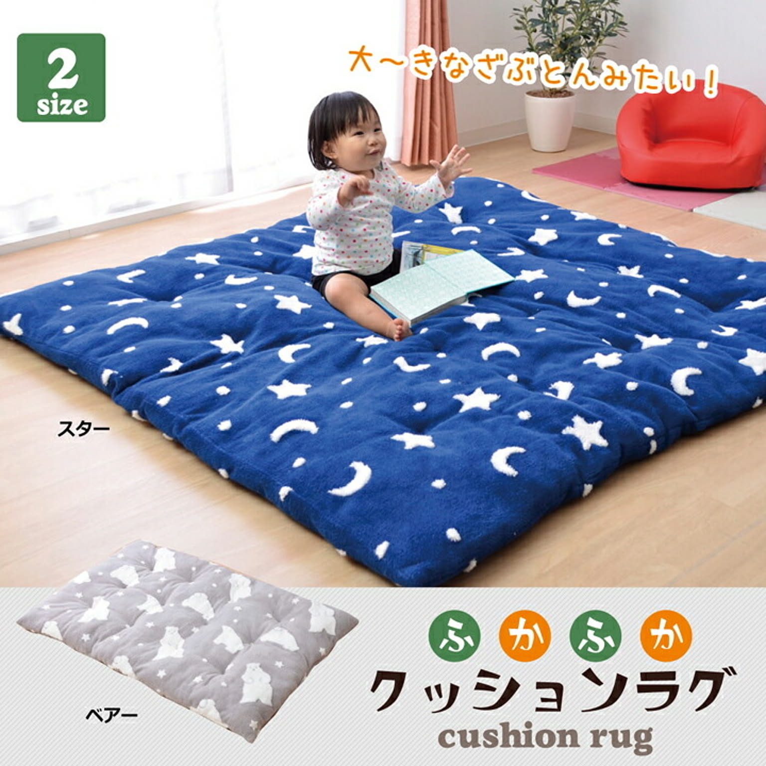 シープジャガード　クッションラグ　『スターIT』　ネイビー　約145×145cm【ネイビー】 