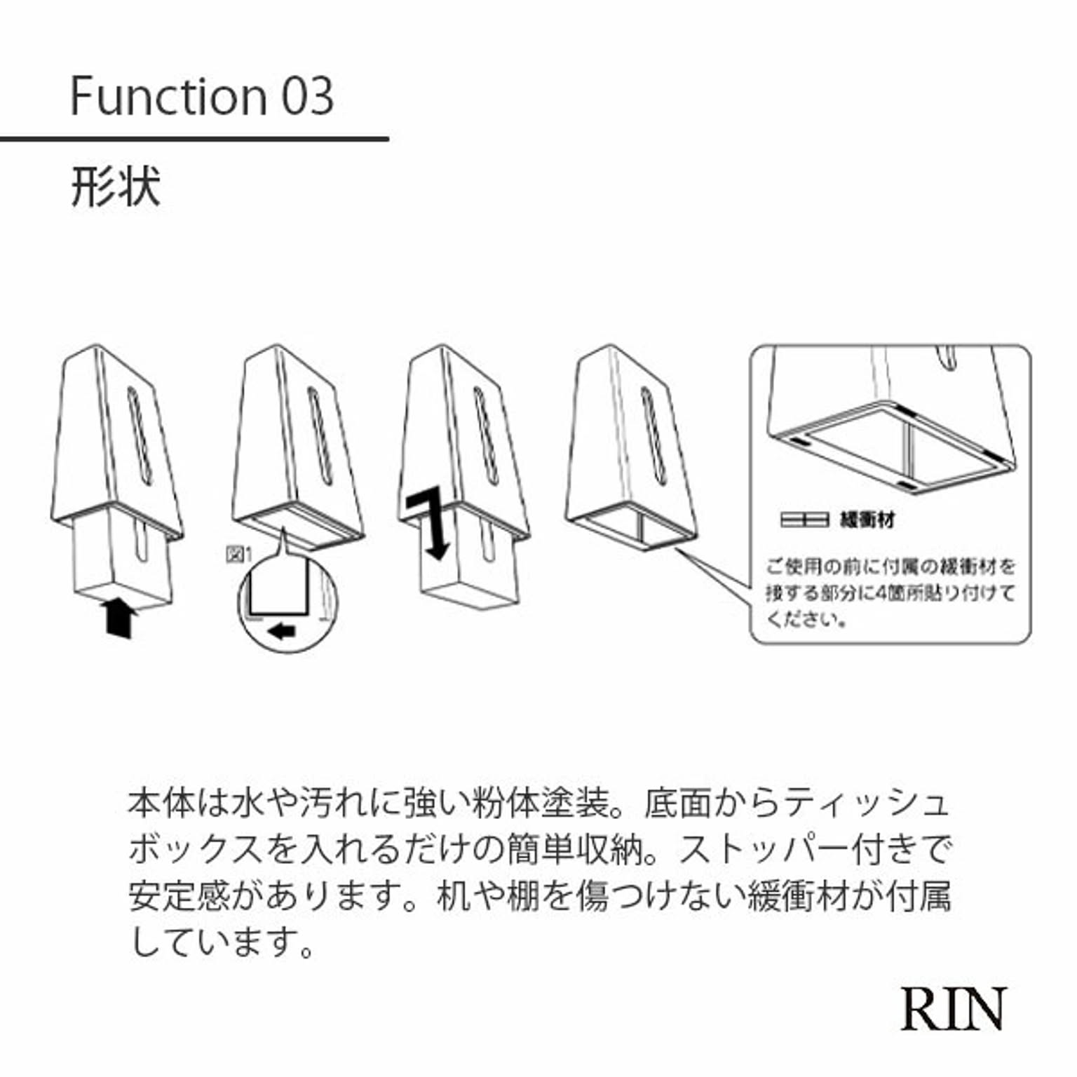 ティッシュケース