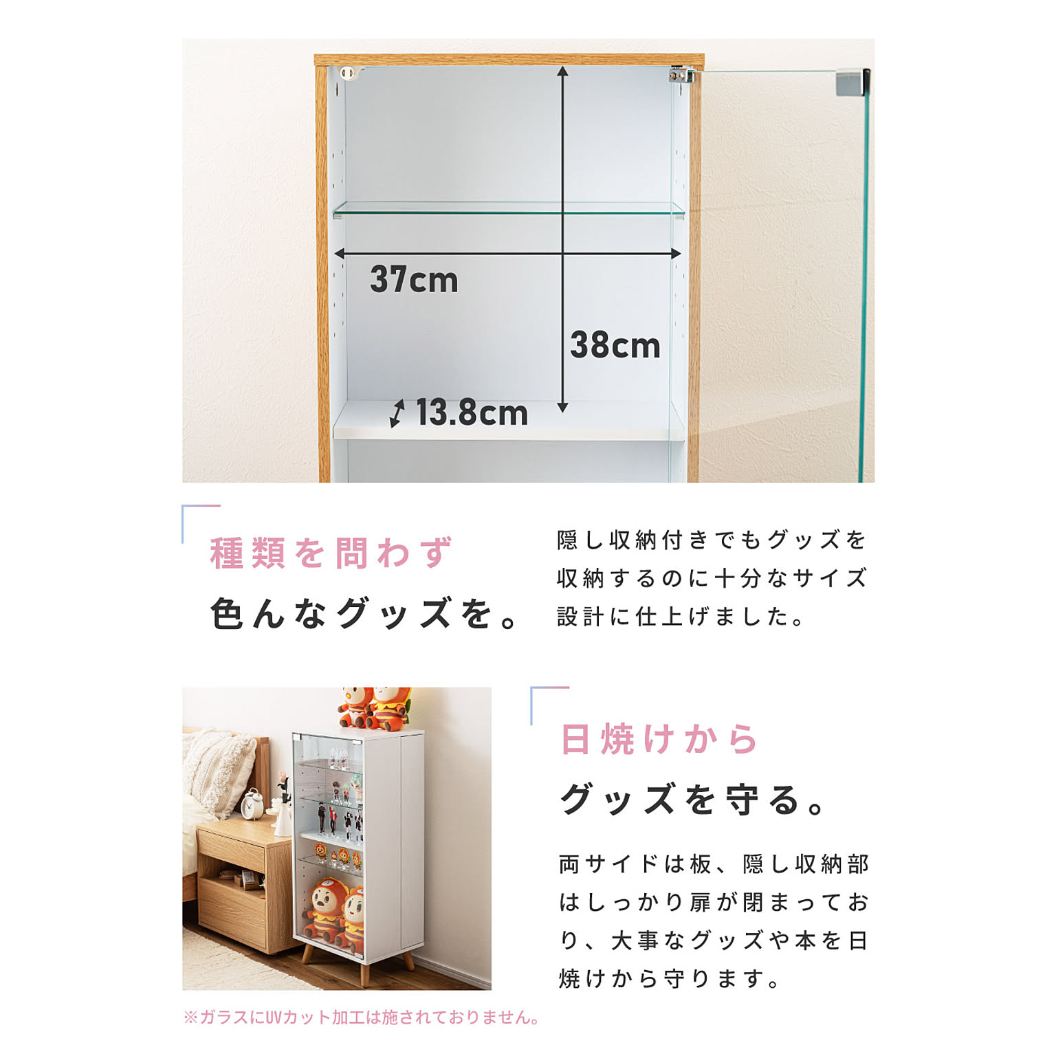 コレクションケース