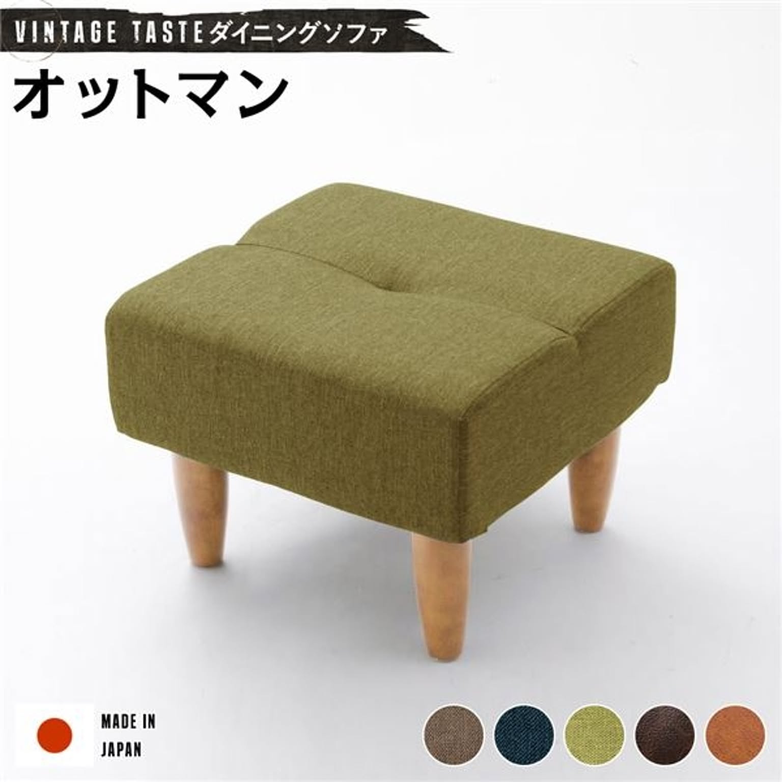 オットマン