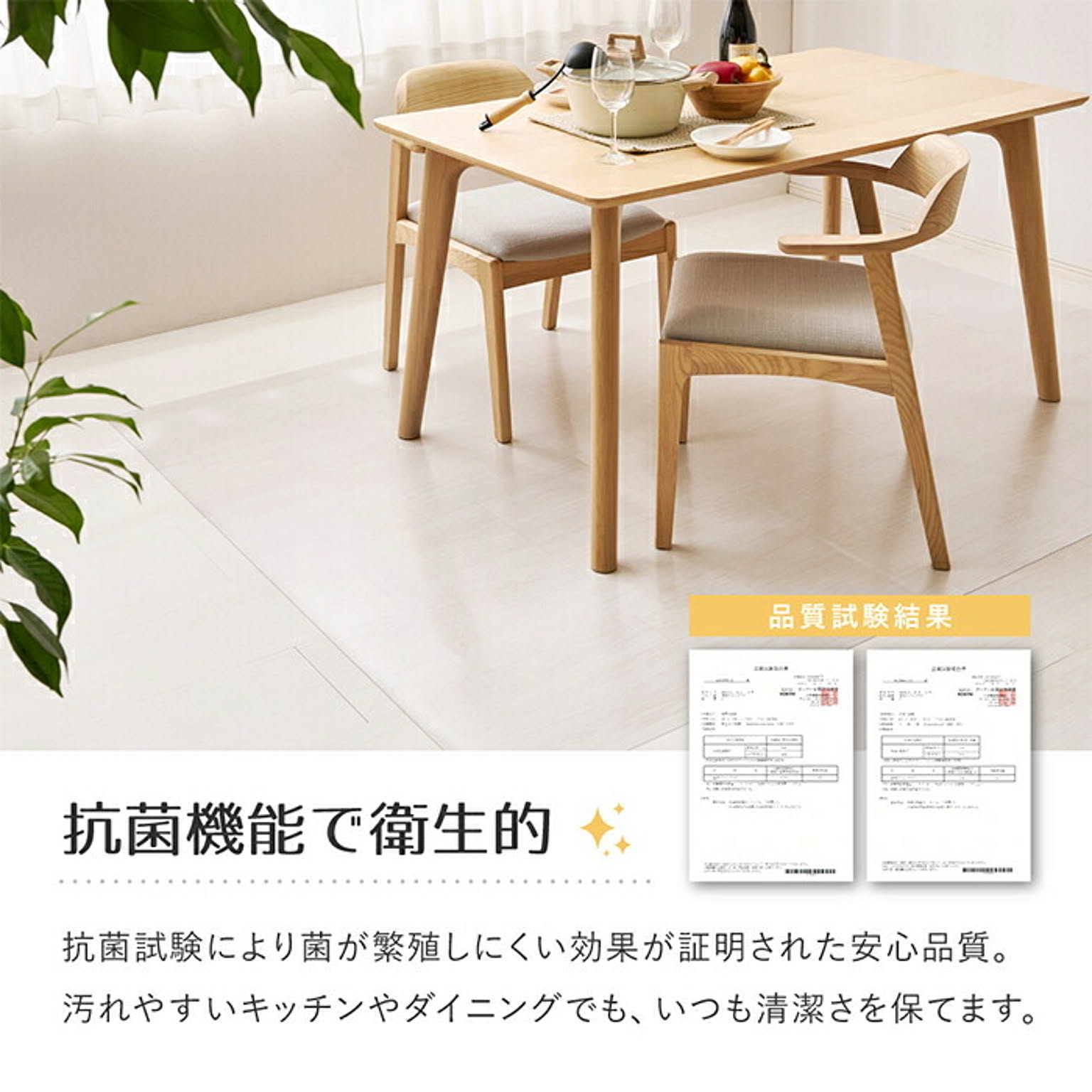 チェアマット