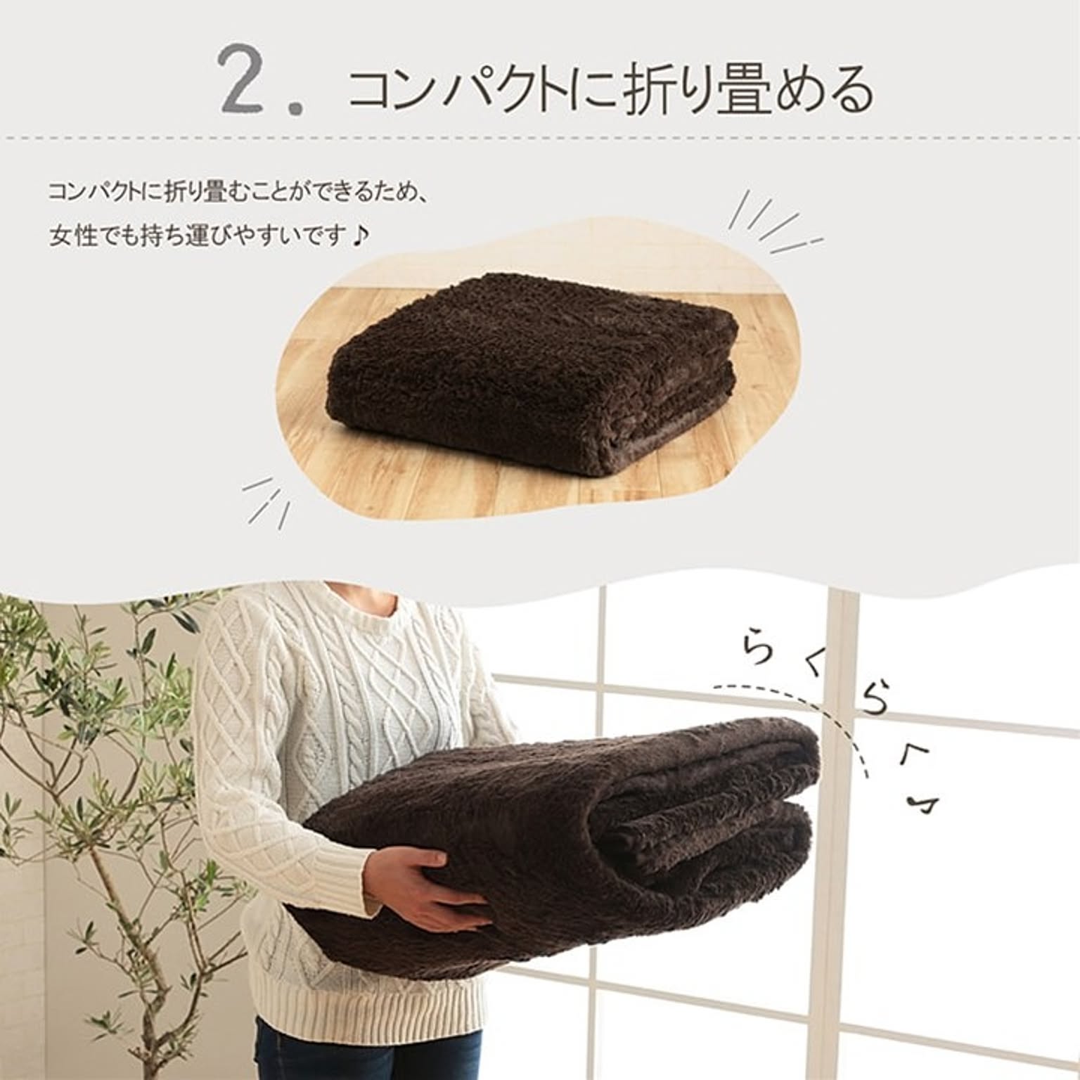 ラグ