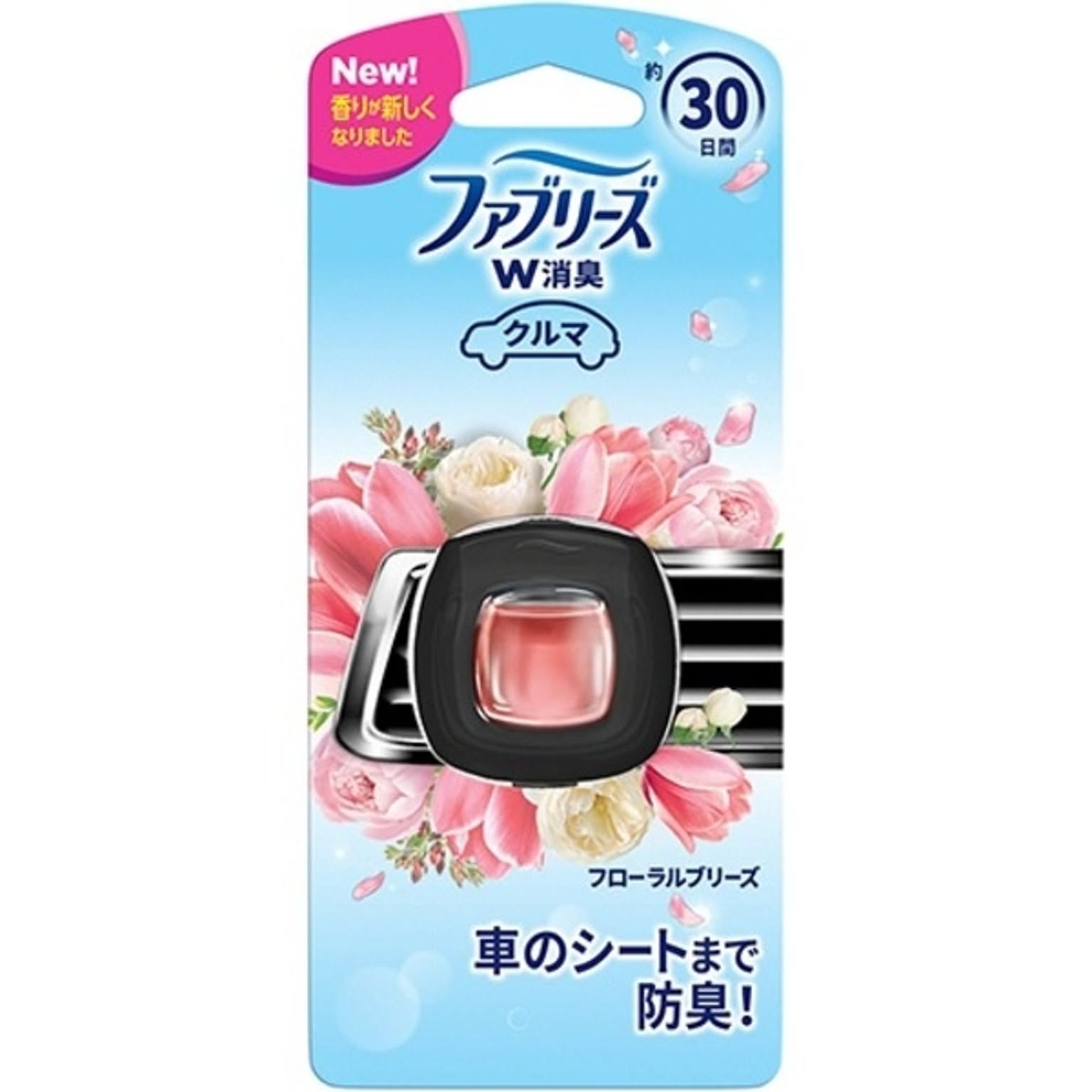 消臭剤・芳香剤