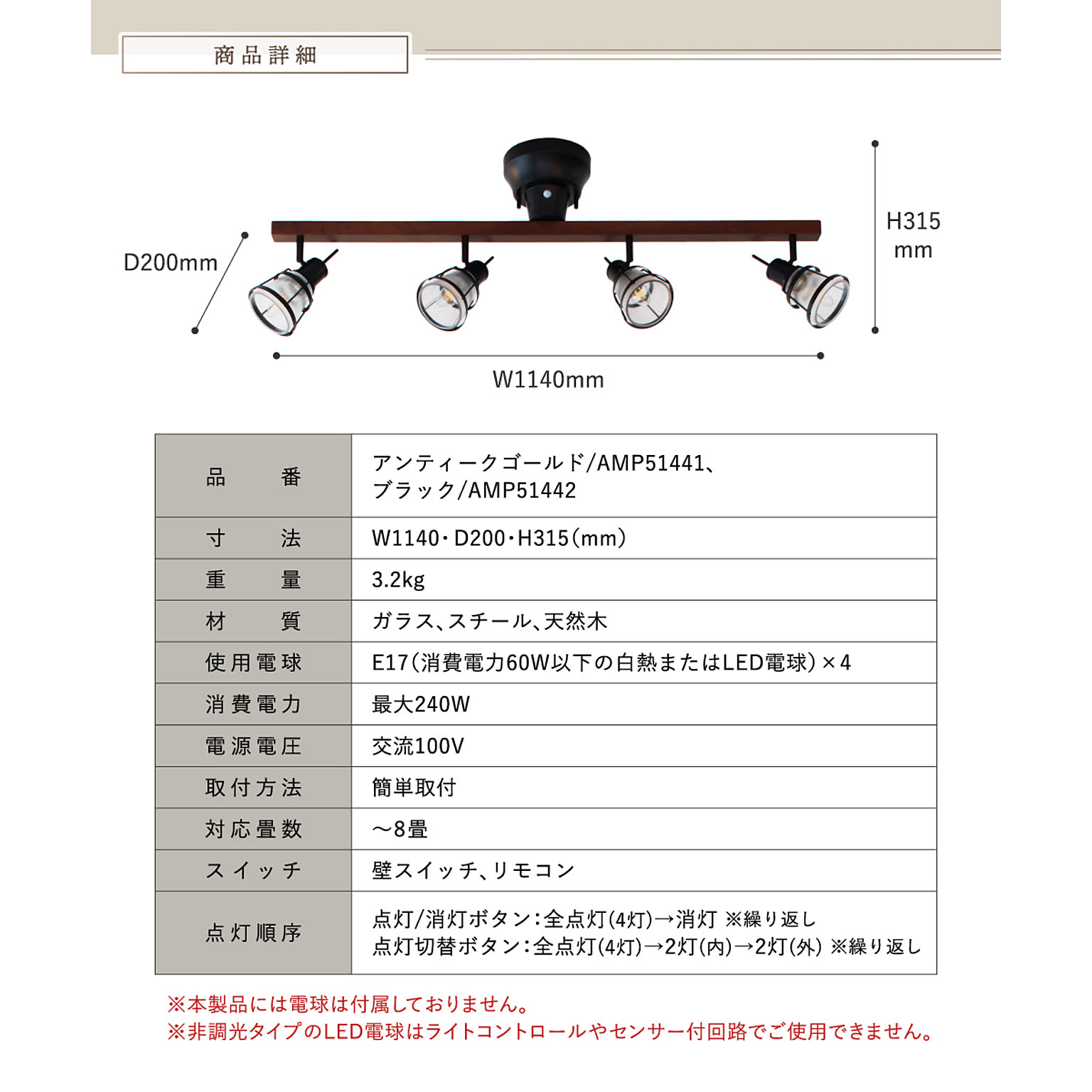 シーリングライト
